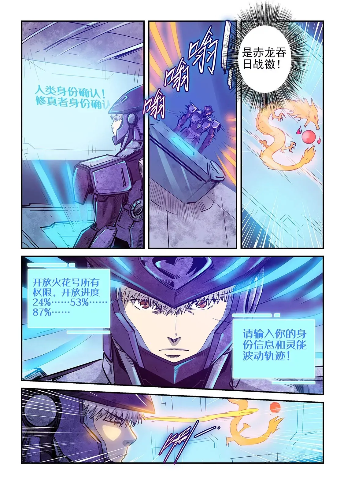 第270话 第3页