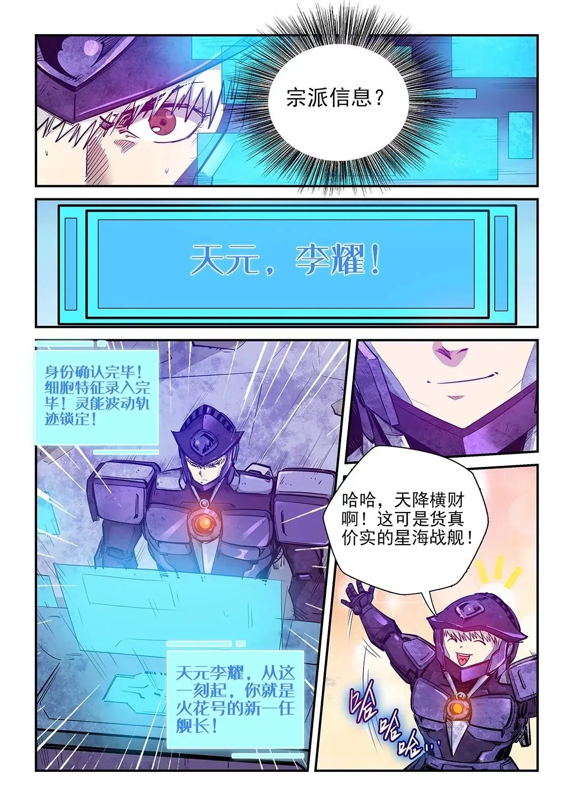 第270话 第4页