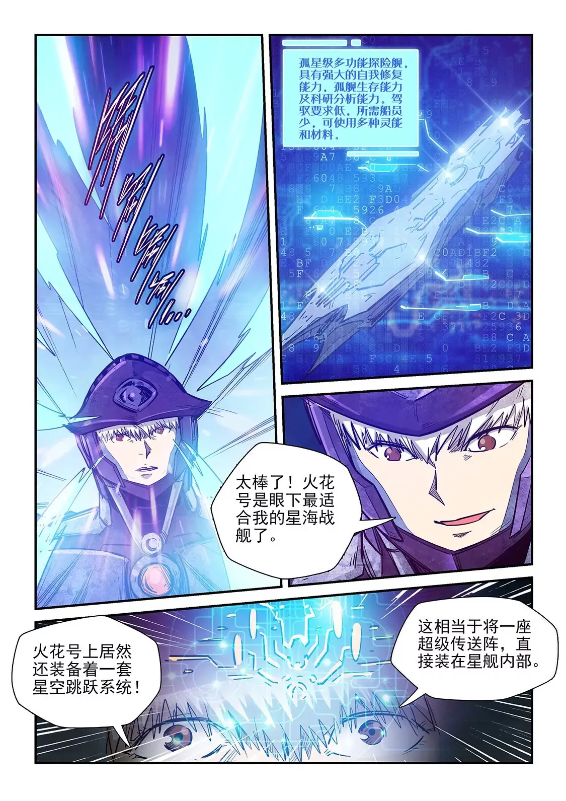第270话 第5页