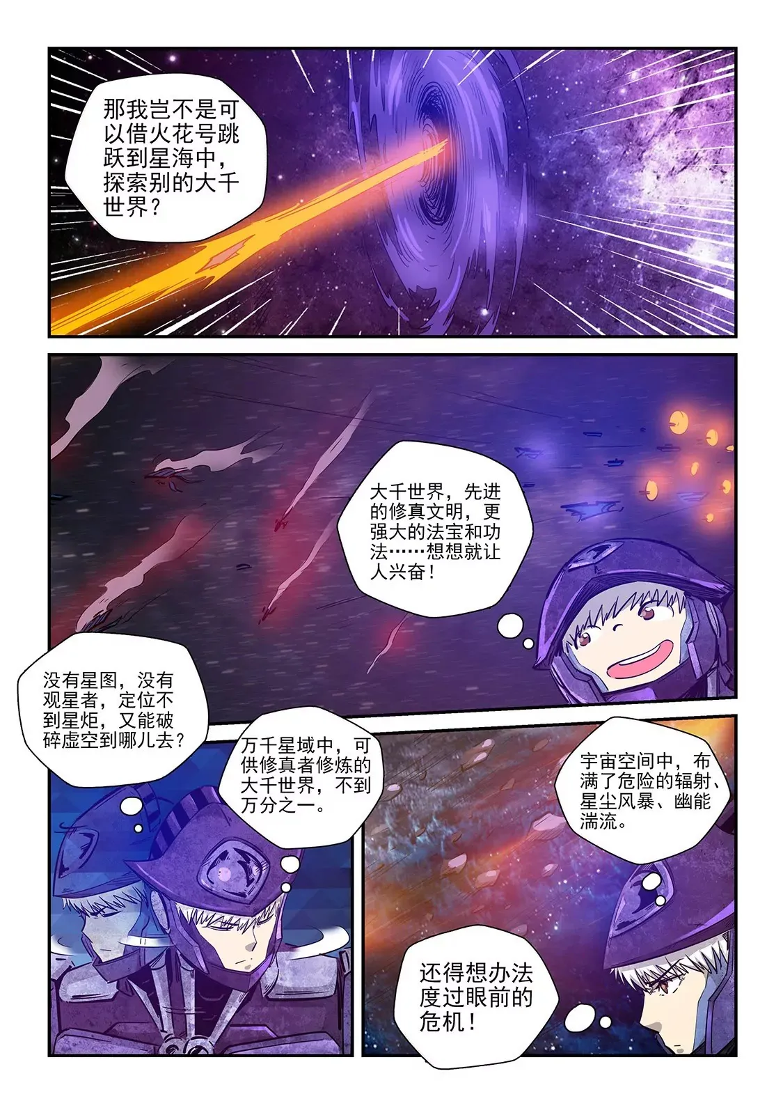 第270话 第6页