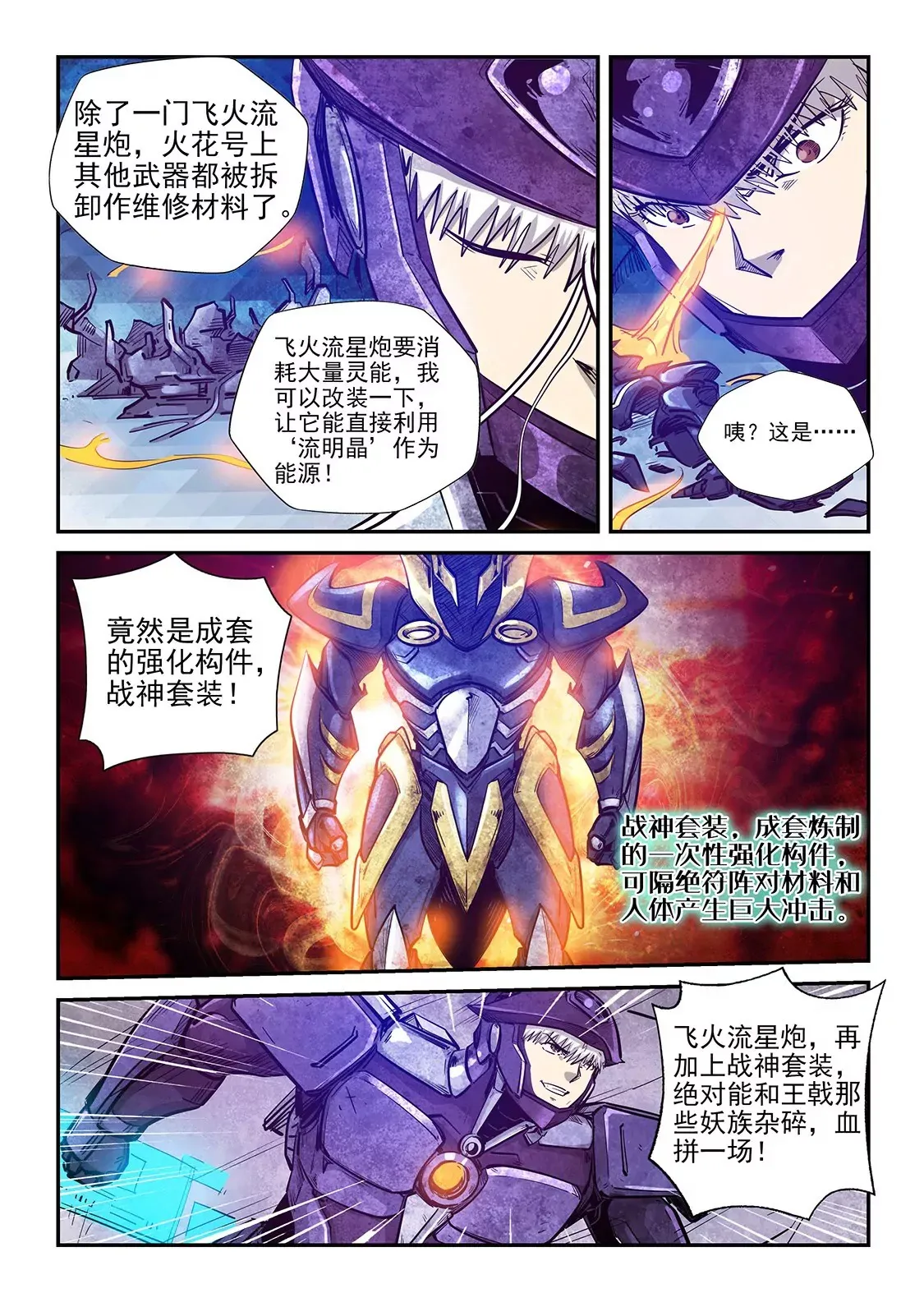 第270话 第10页