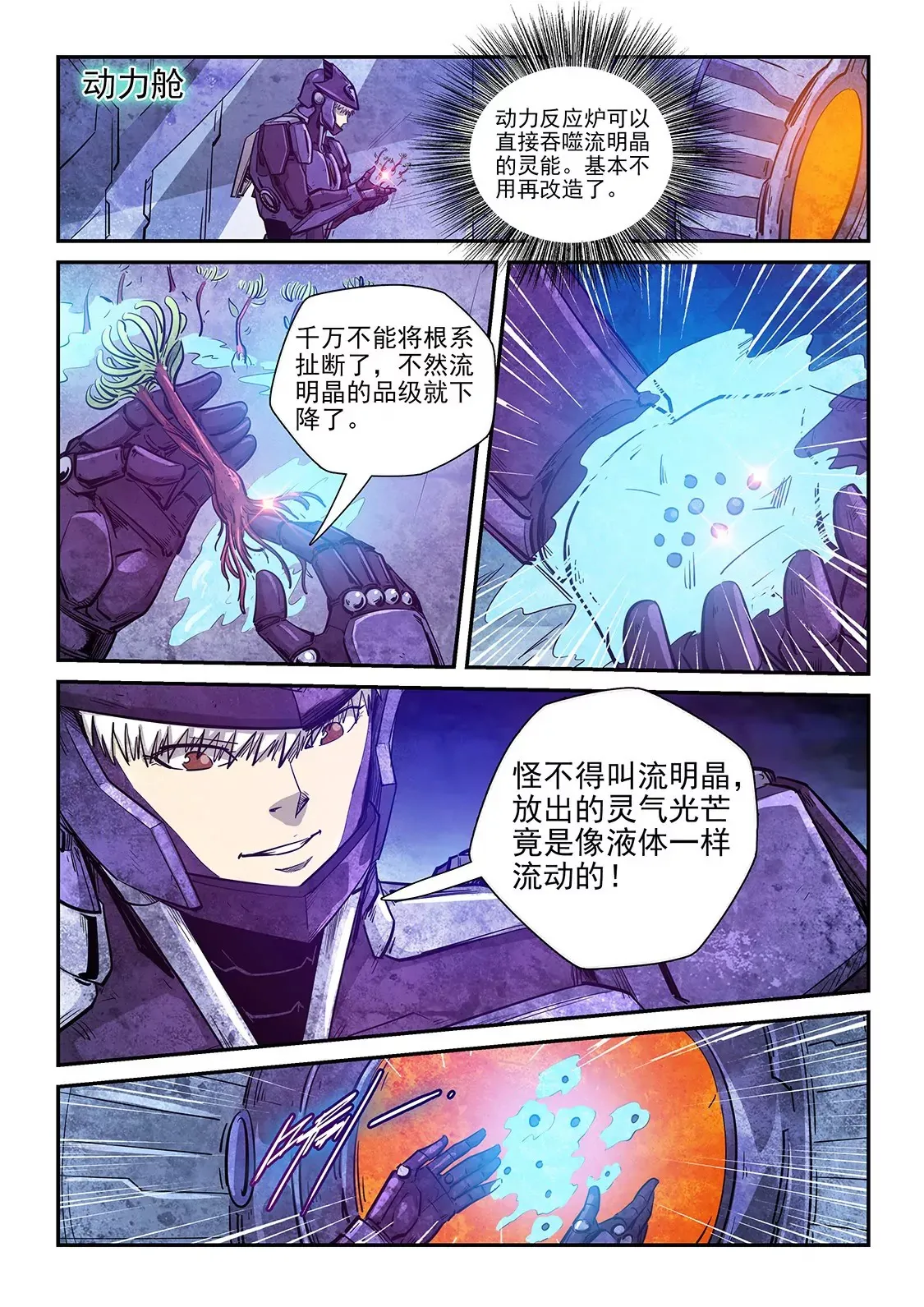 第270话 第11页