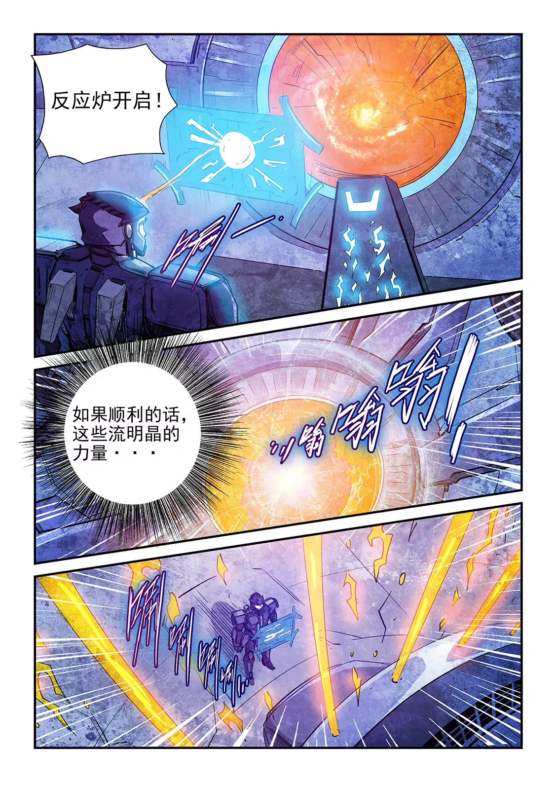 第270话 第12页