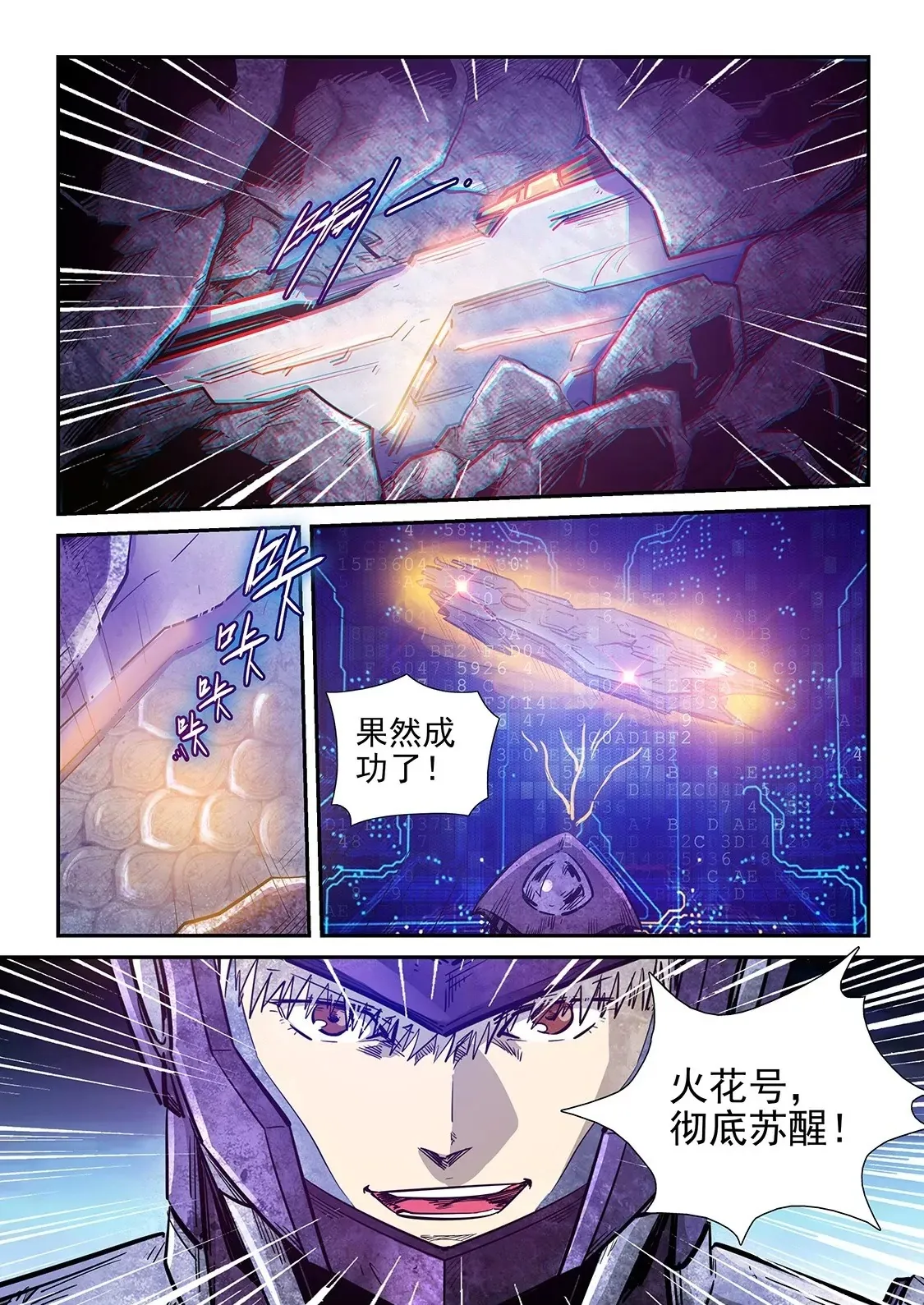 第270话 第13页