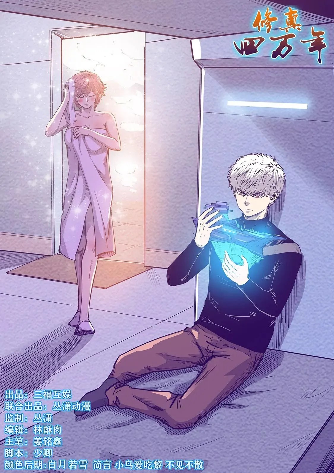 第271话 第1页