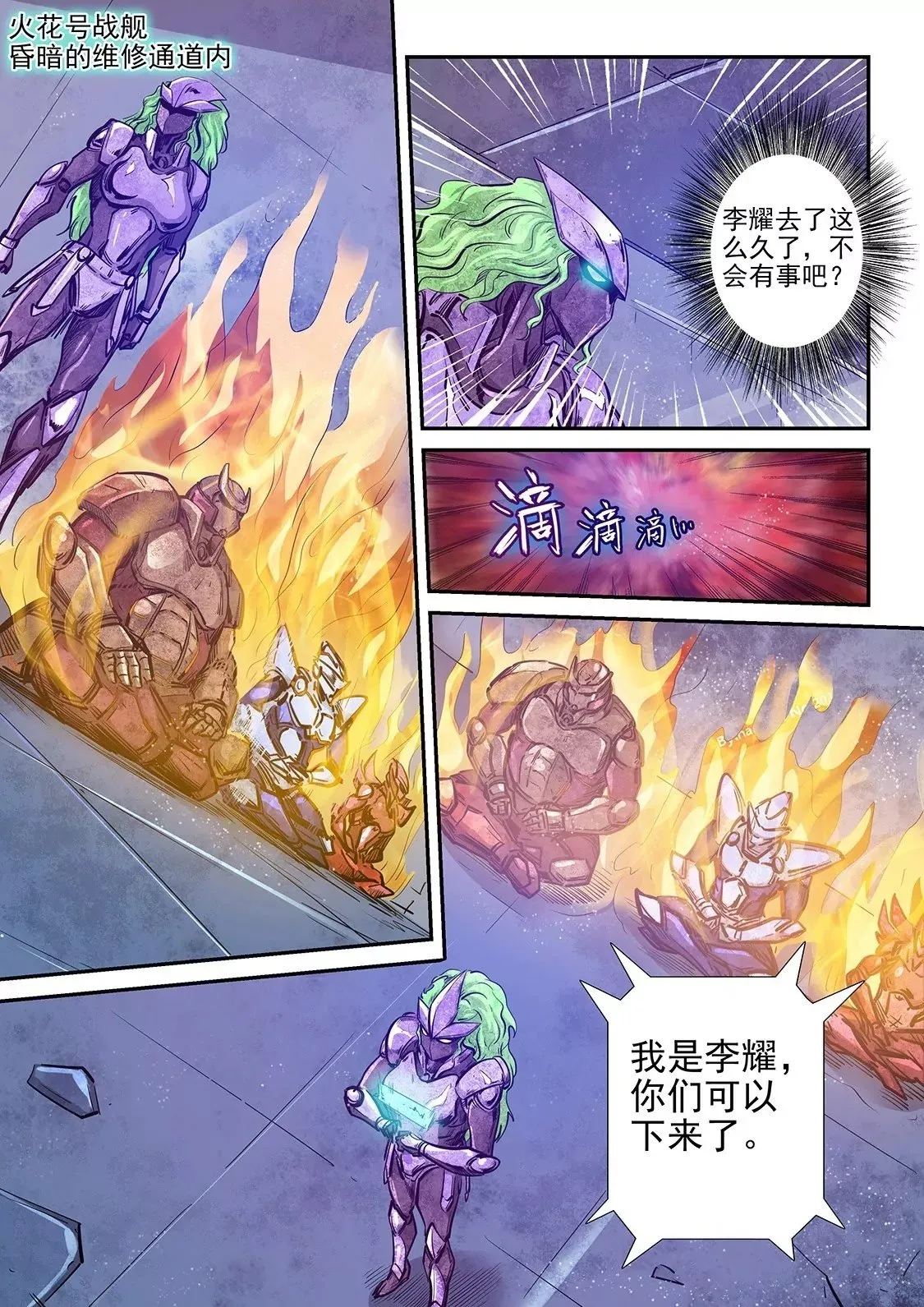 第271话 第2页