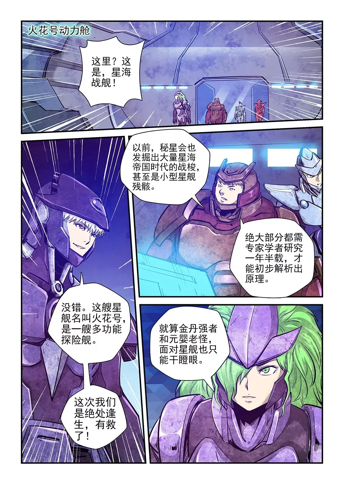 第271话 第3页