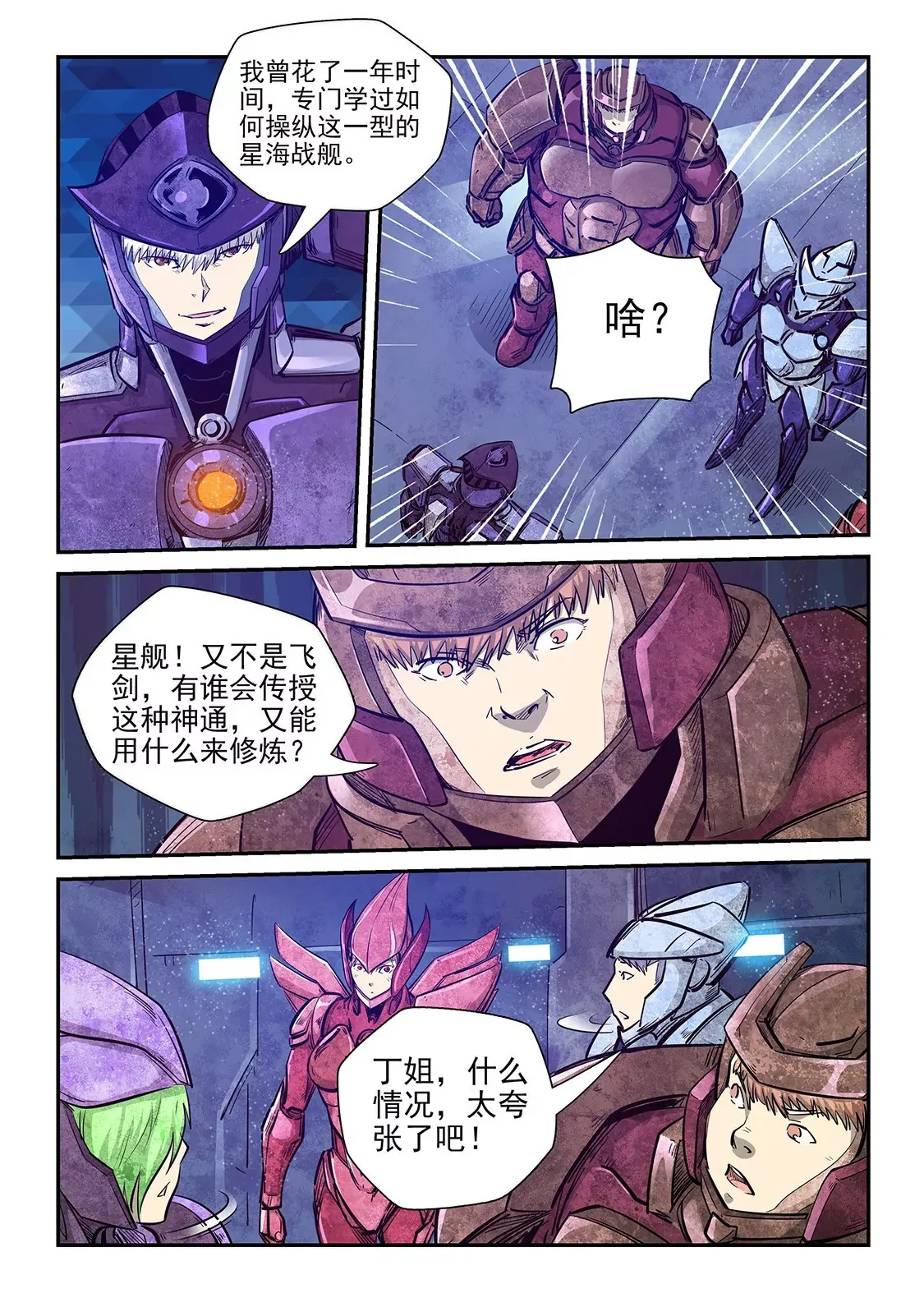 第271话 第4页