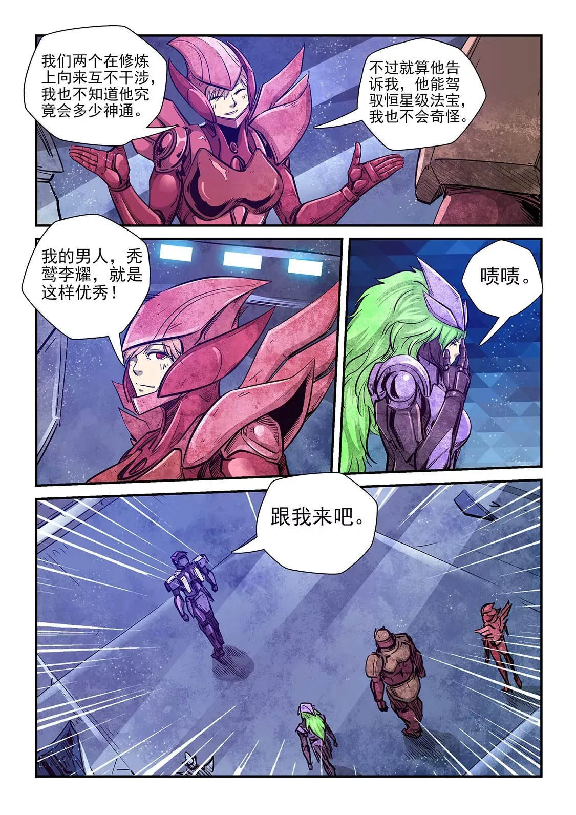 第271话 第5页