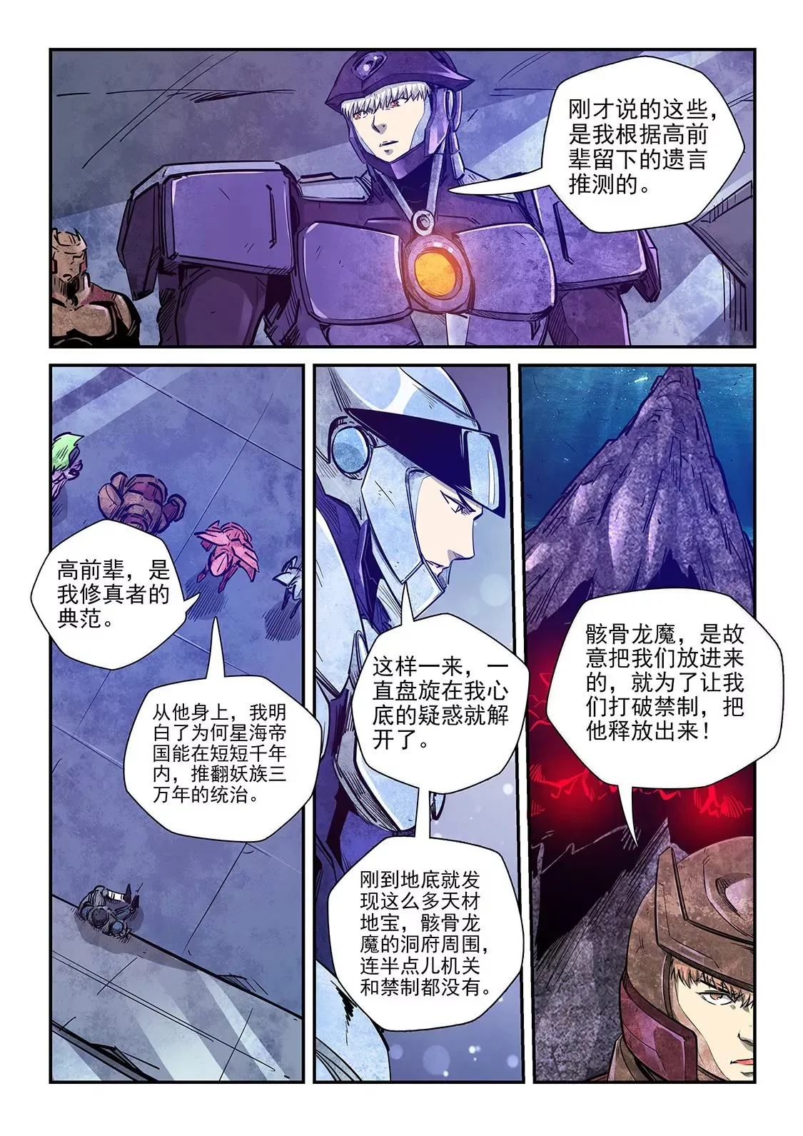 第271话 第6页