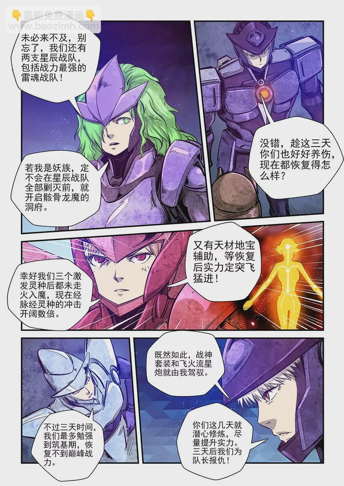 第271话 第8页