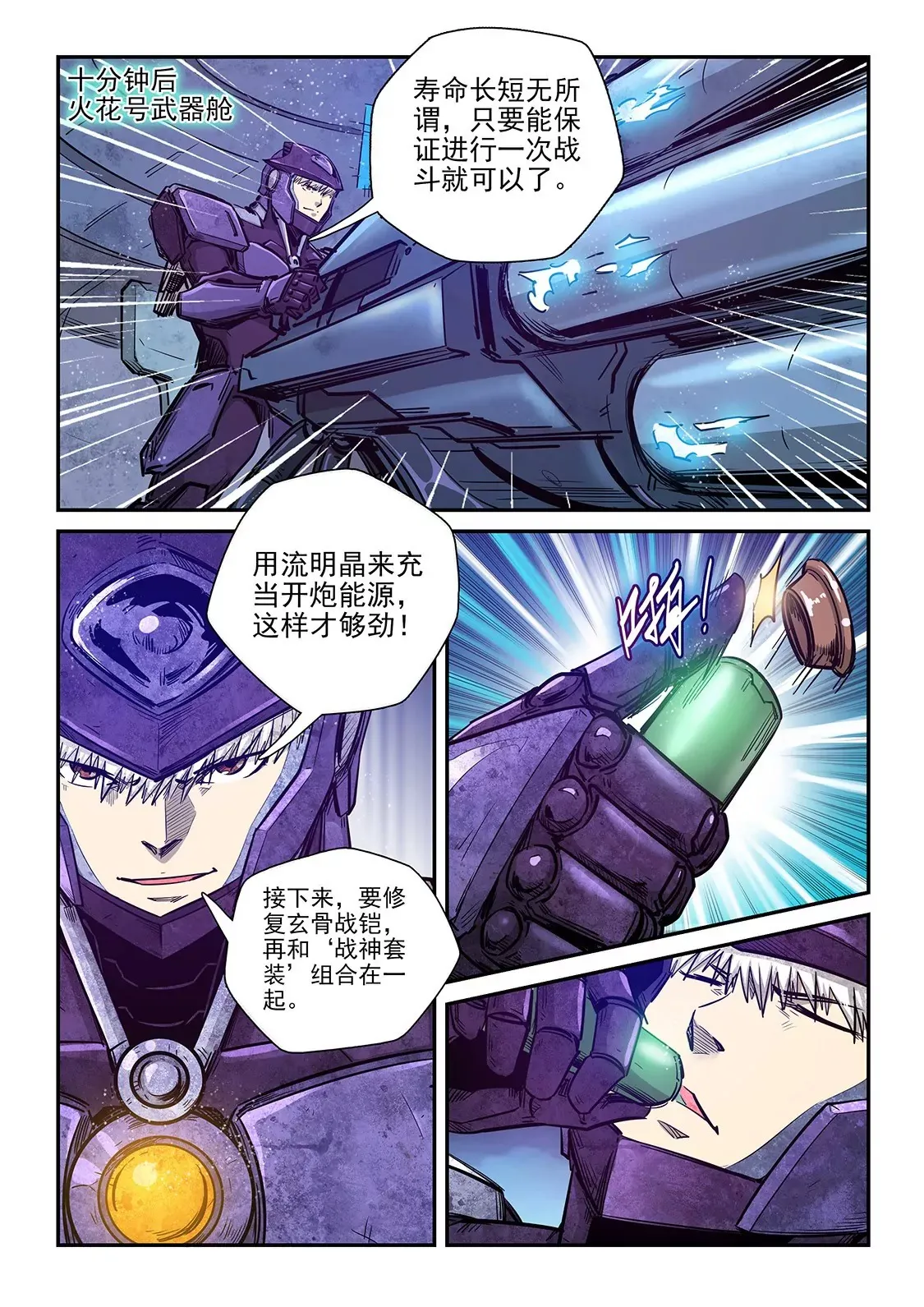 第271话 第9页
