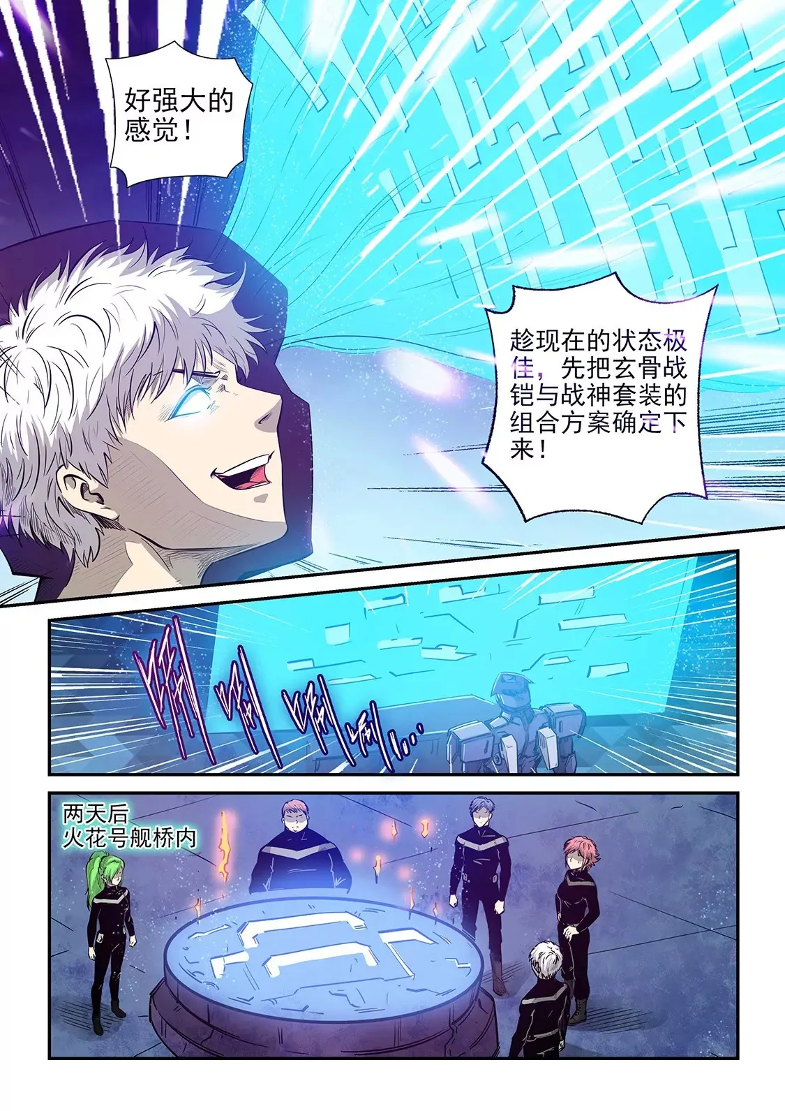 第271话 第11页