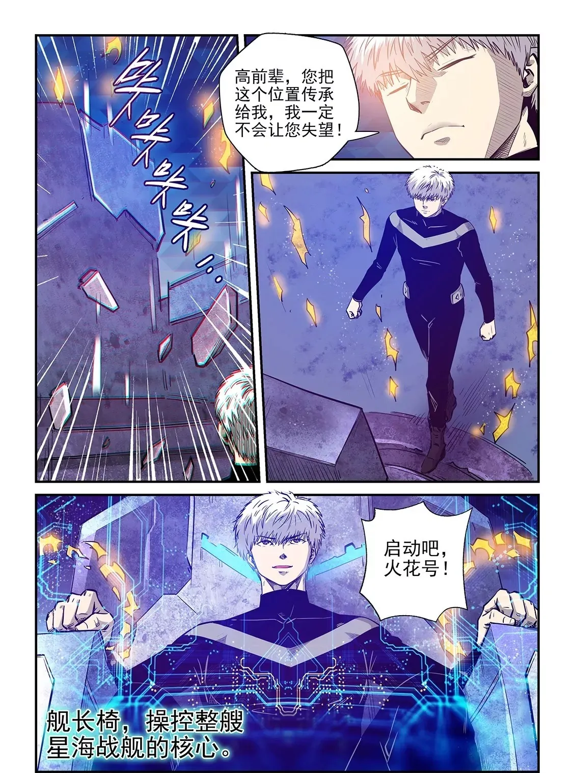 第271话 第12页