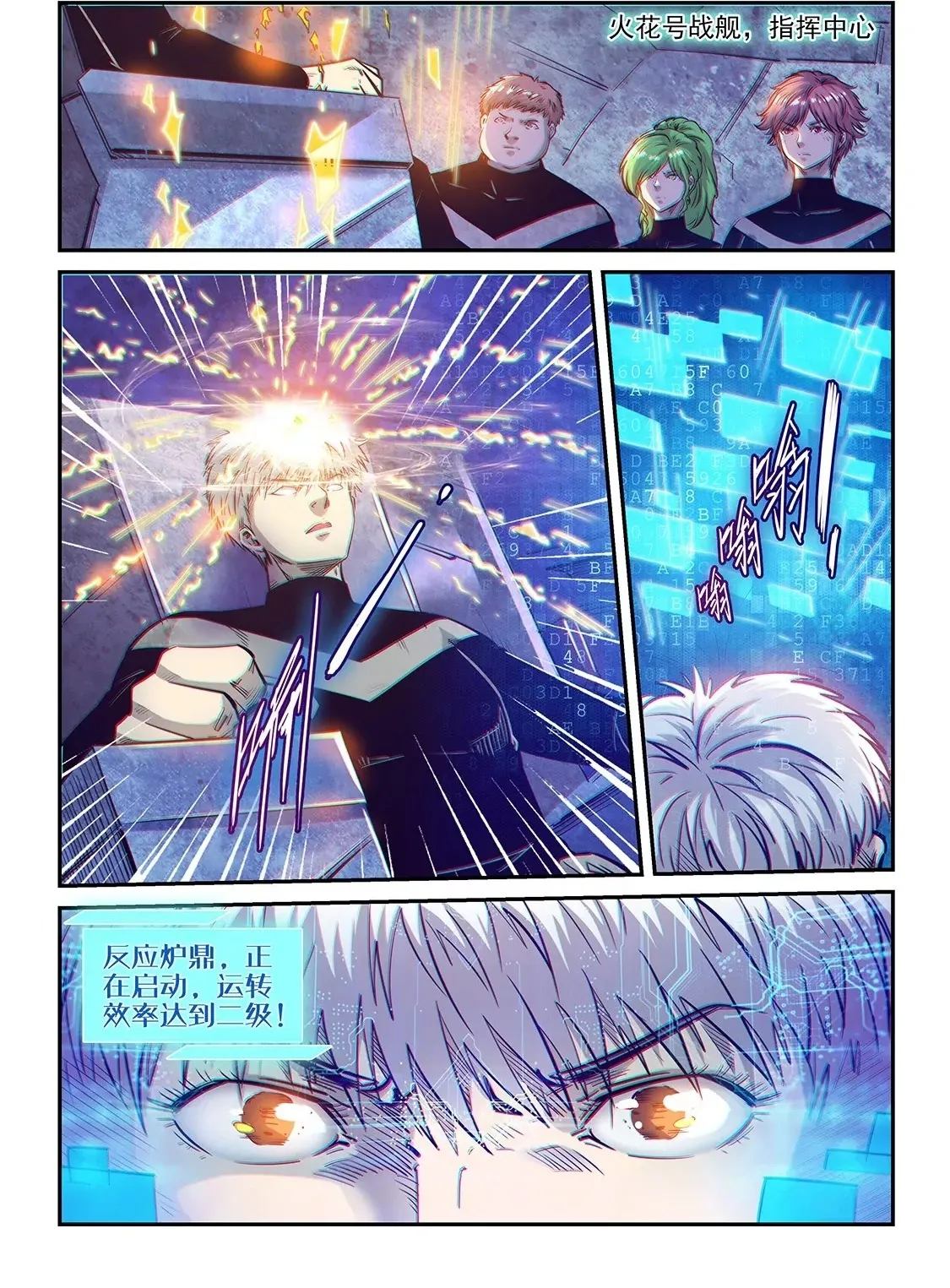 第271话 第14页
