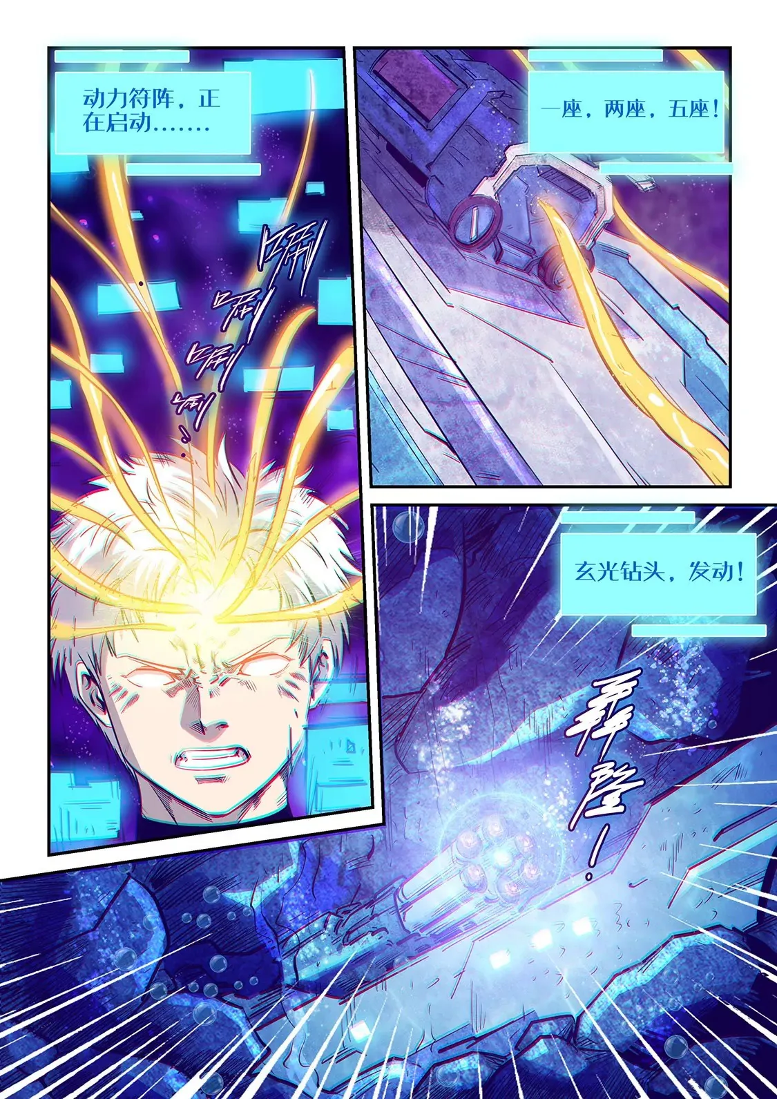 第272话 第3页