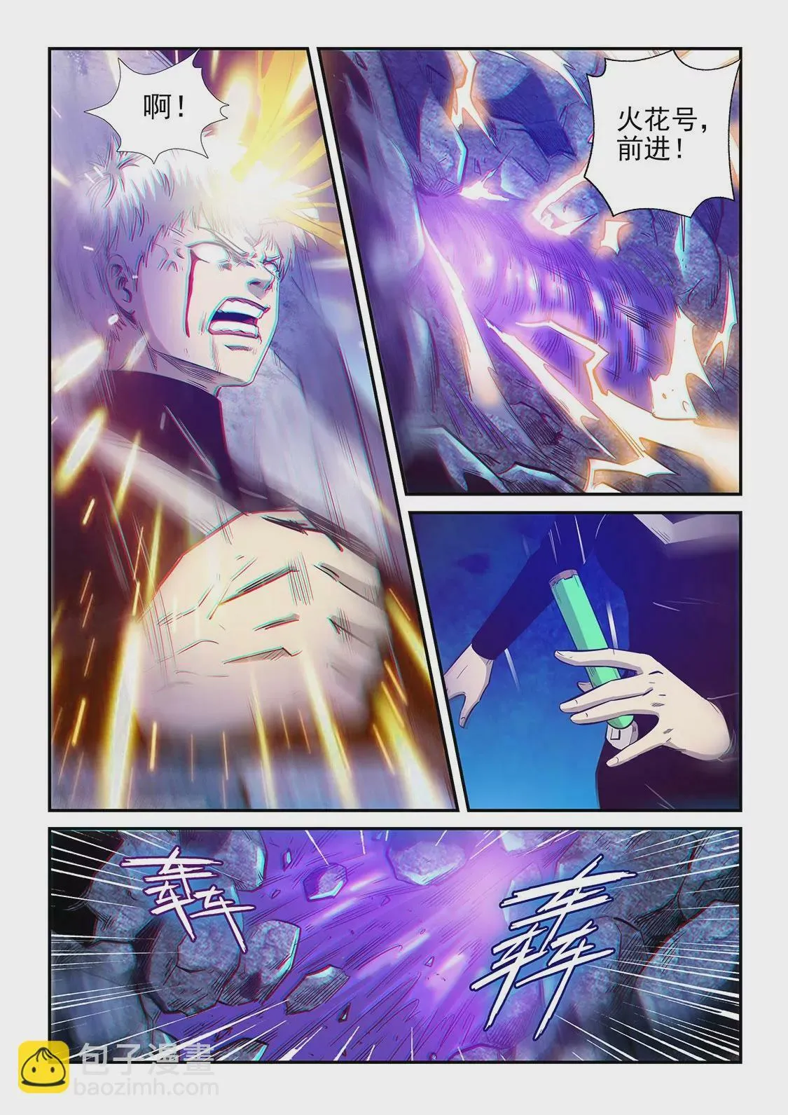 第272话 第6页
