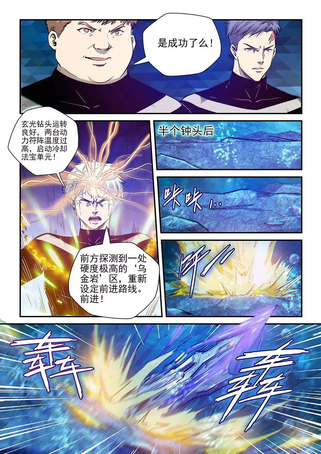 第272话 第7页