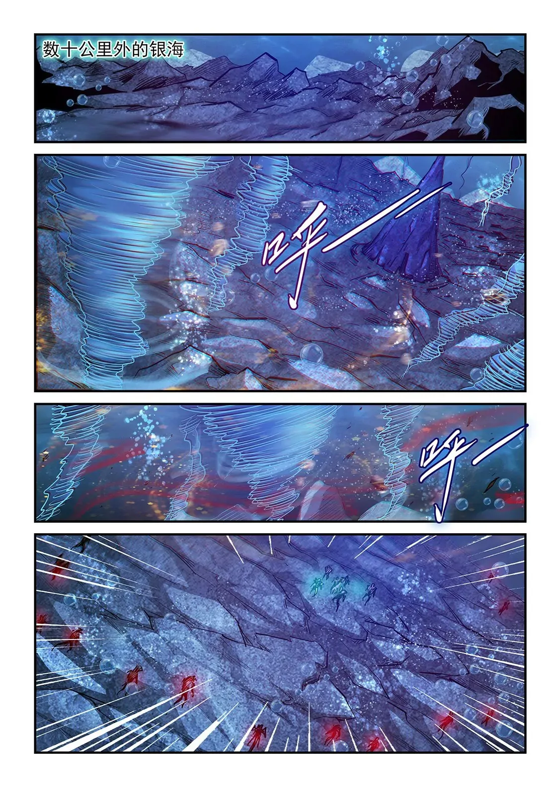 第272话 第8页