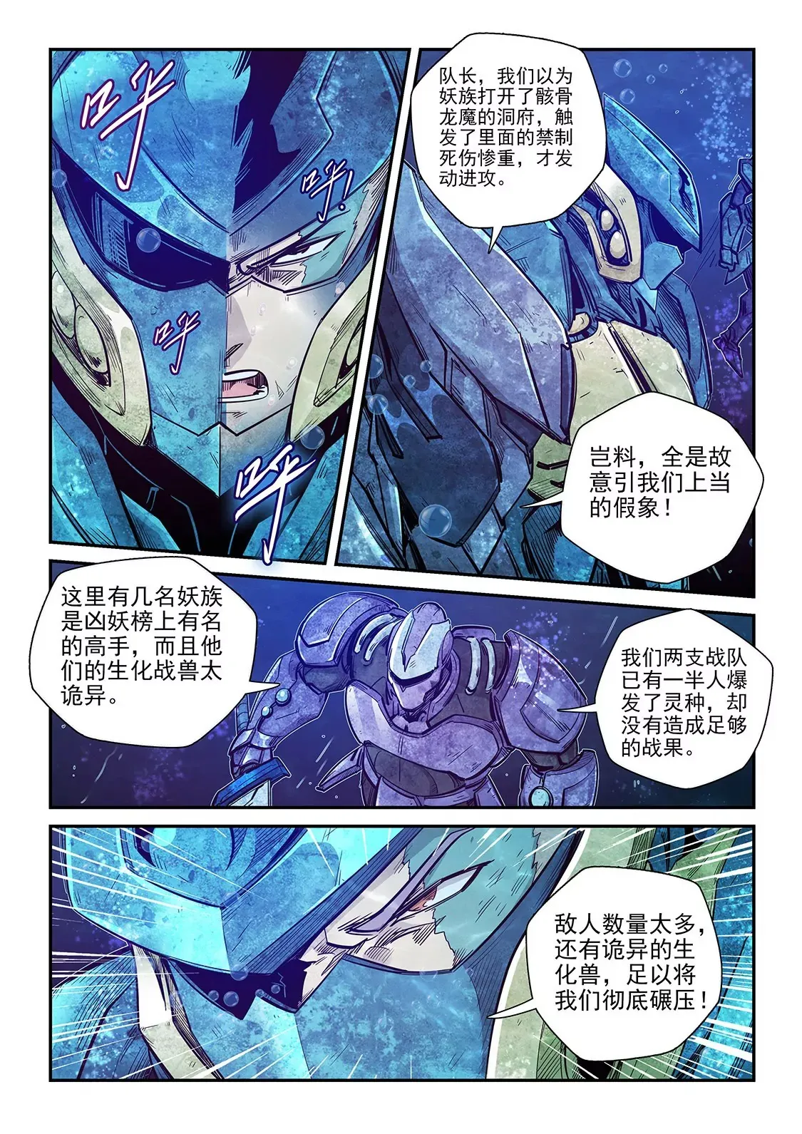第272话 第9页