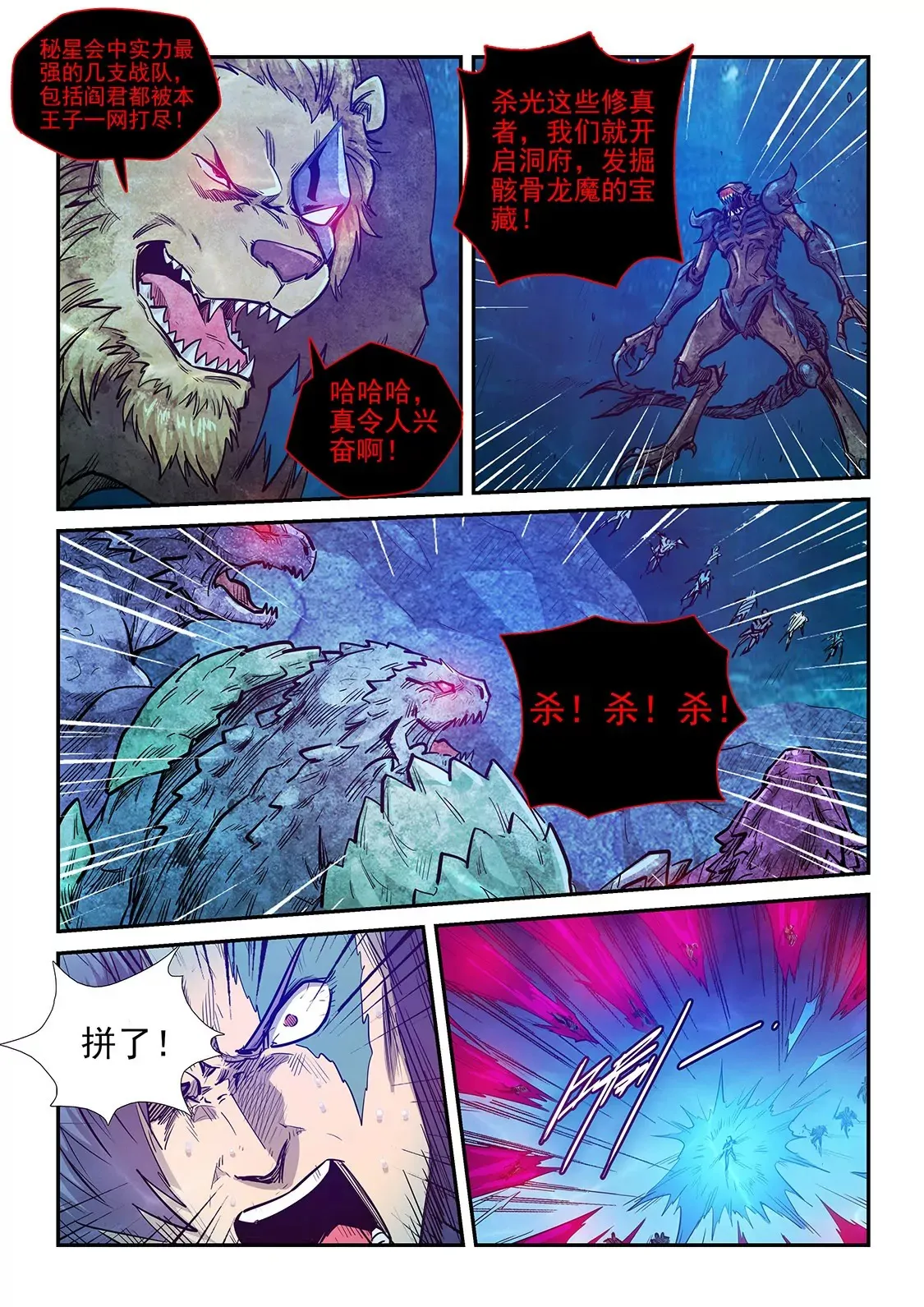 第272话 第10页