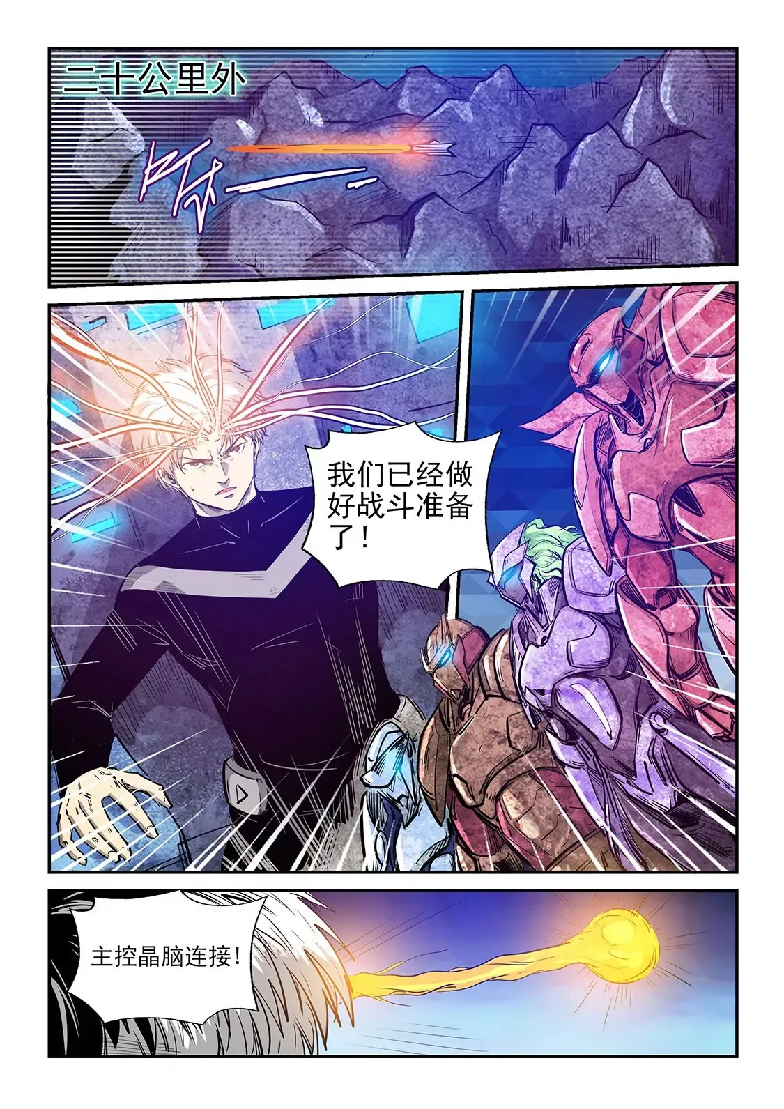 第272话 第11页
