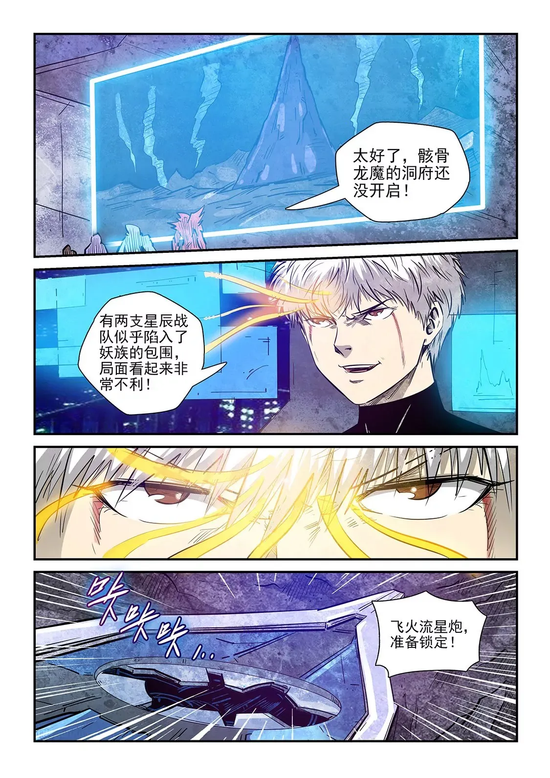 第272话 第12页