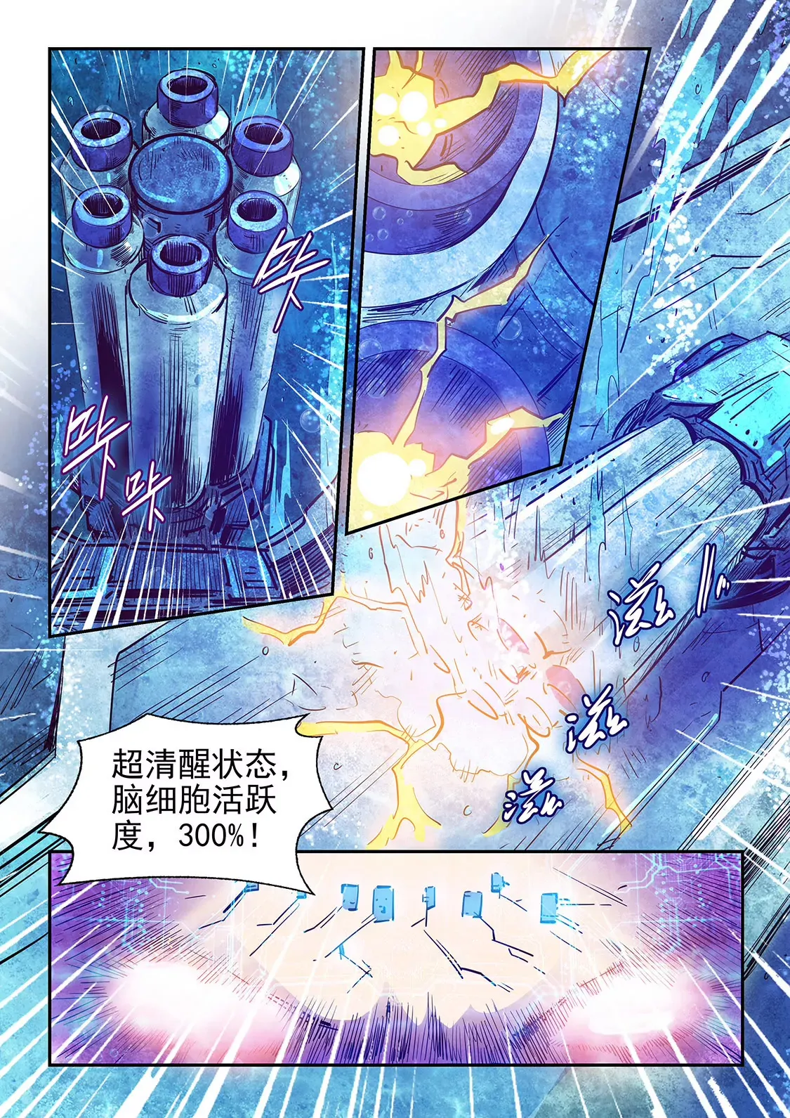 第272话 第13页