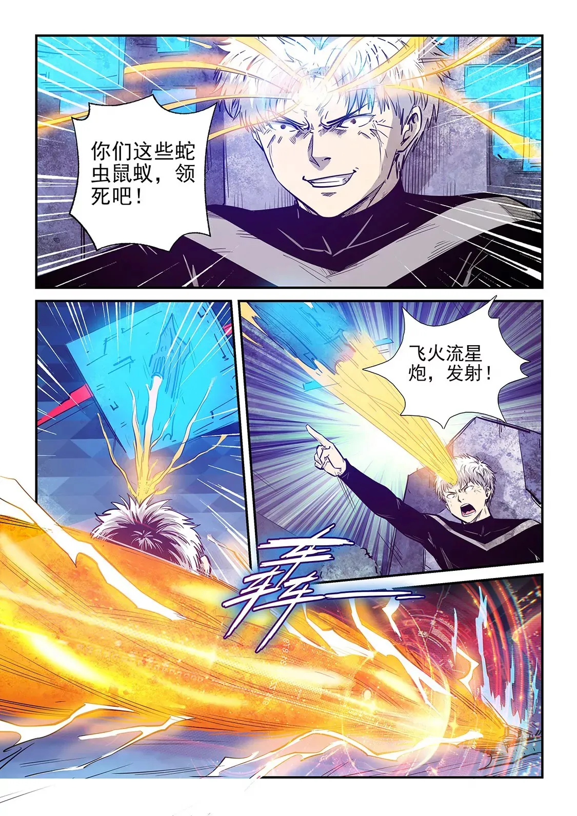 第272话 第14页