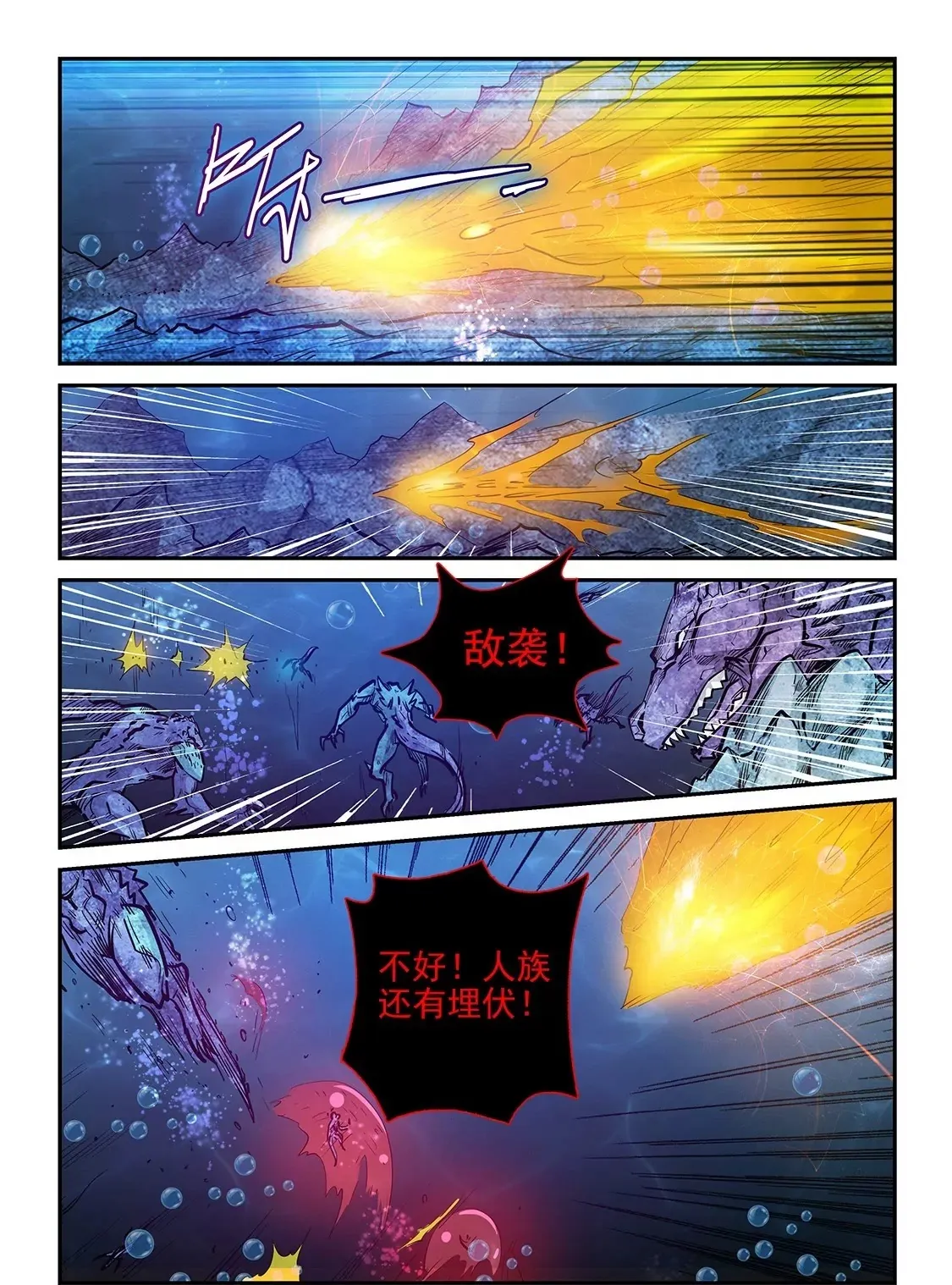 第272话 第15页
