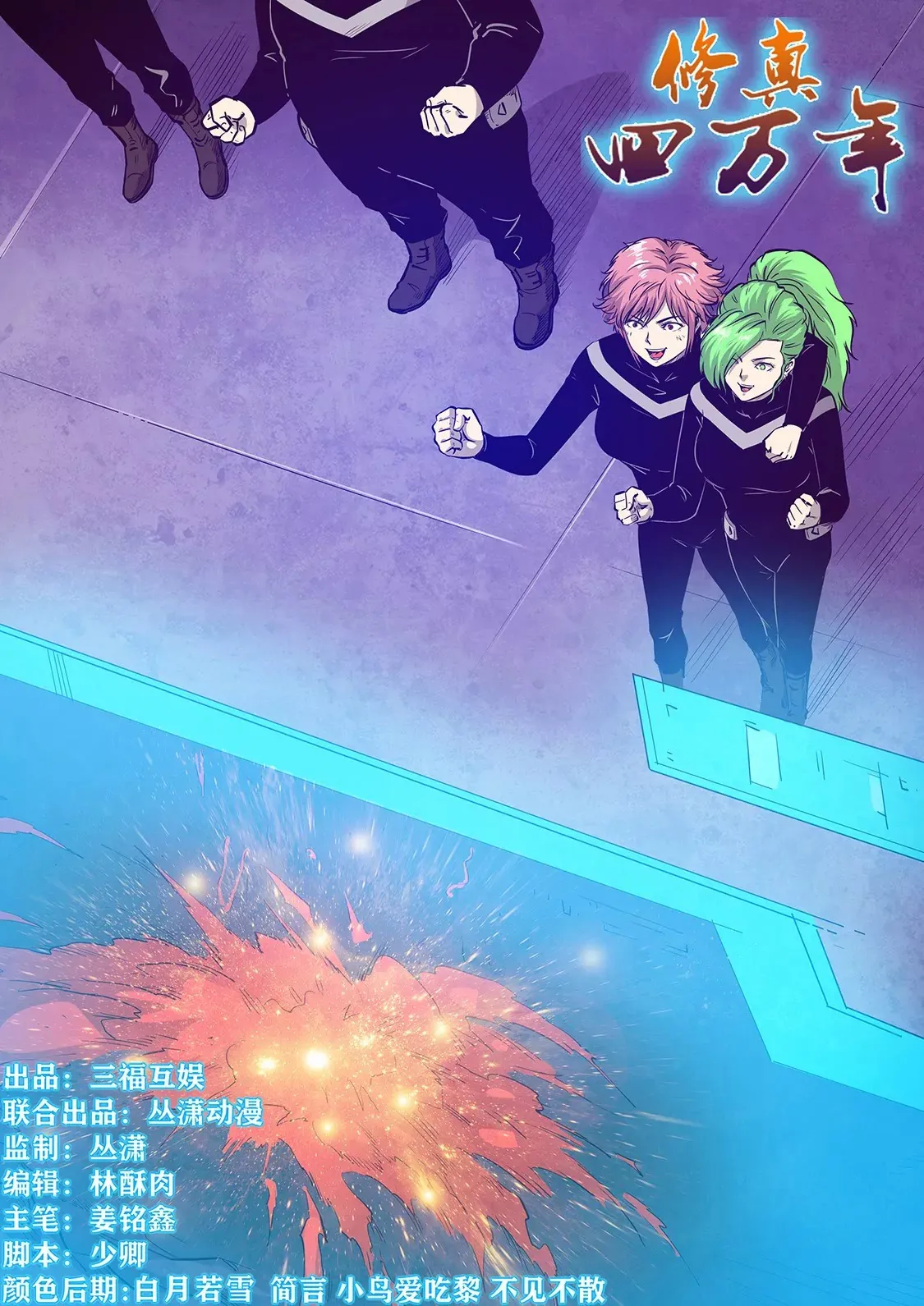 第272话 第16页