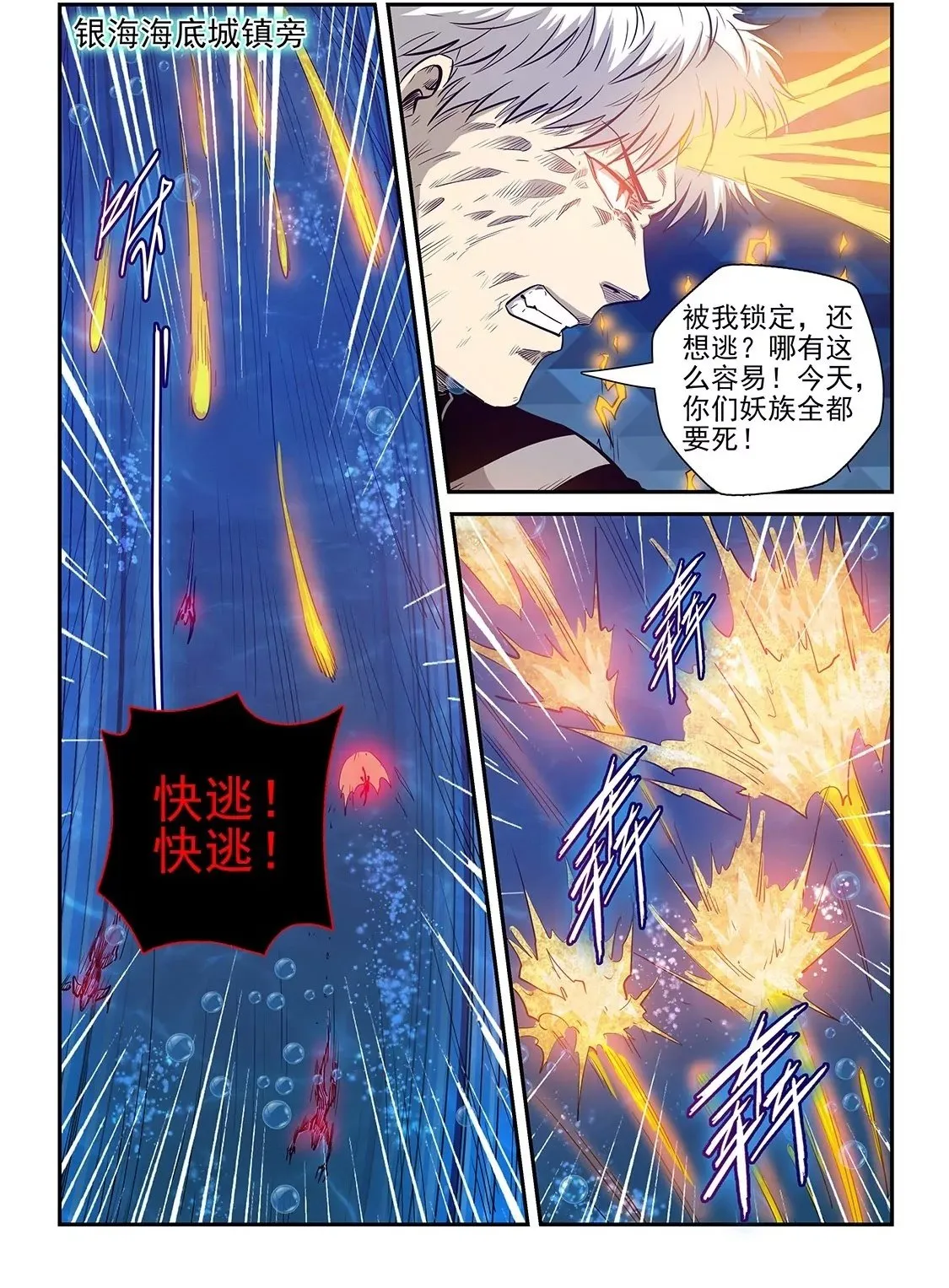 第273话 第2页