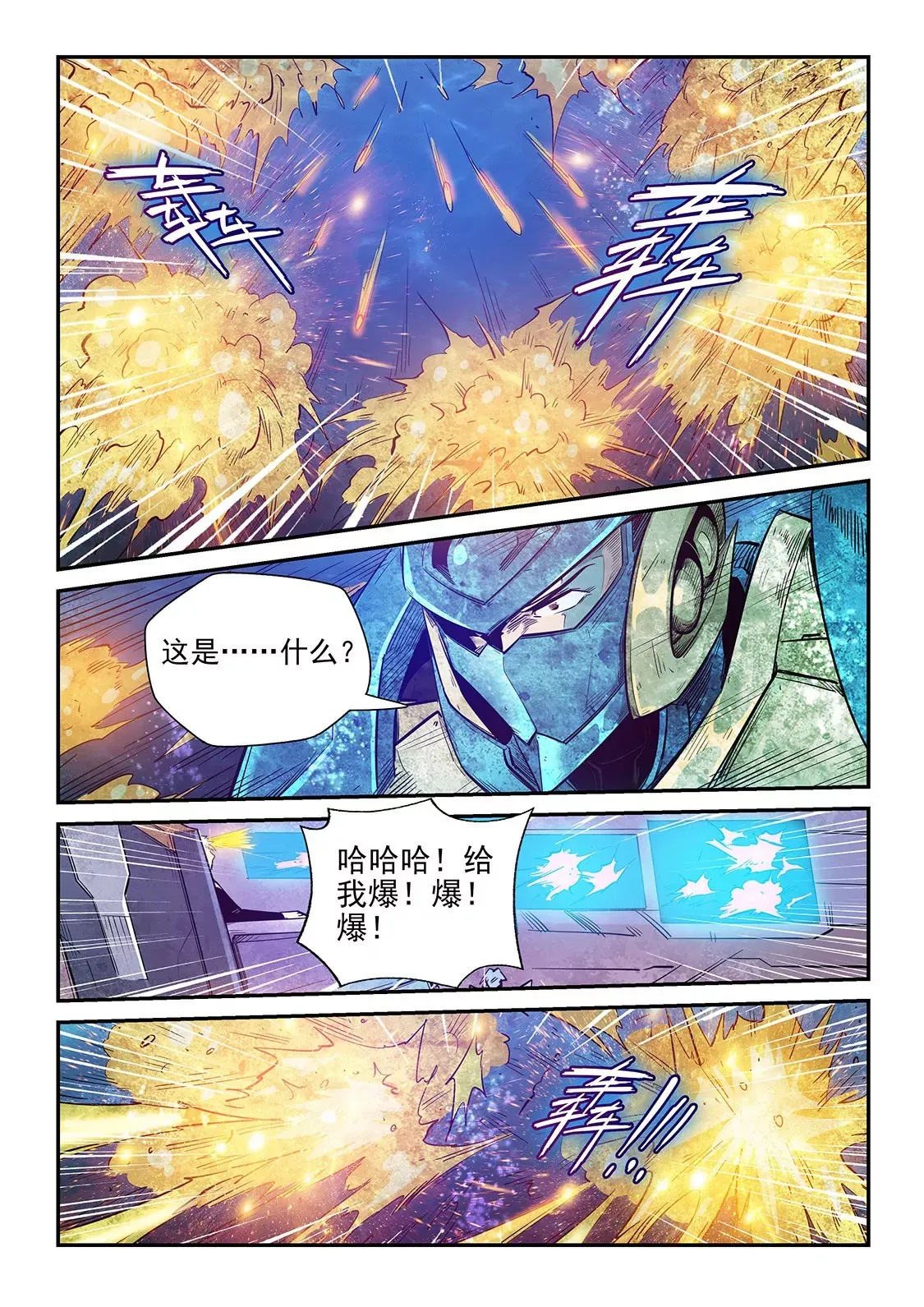 第273话 第3页