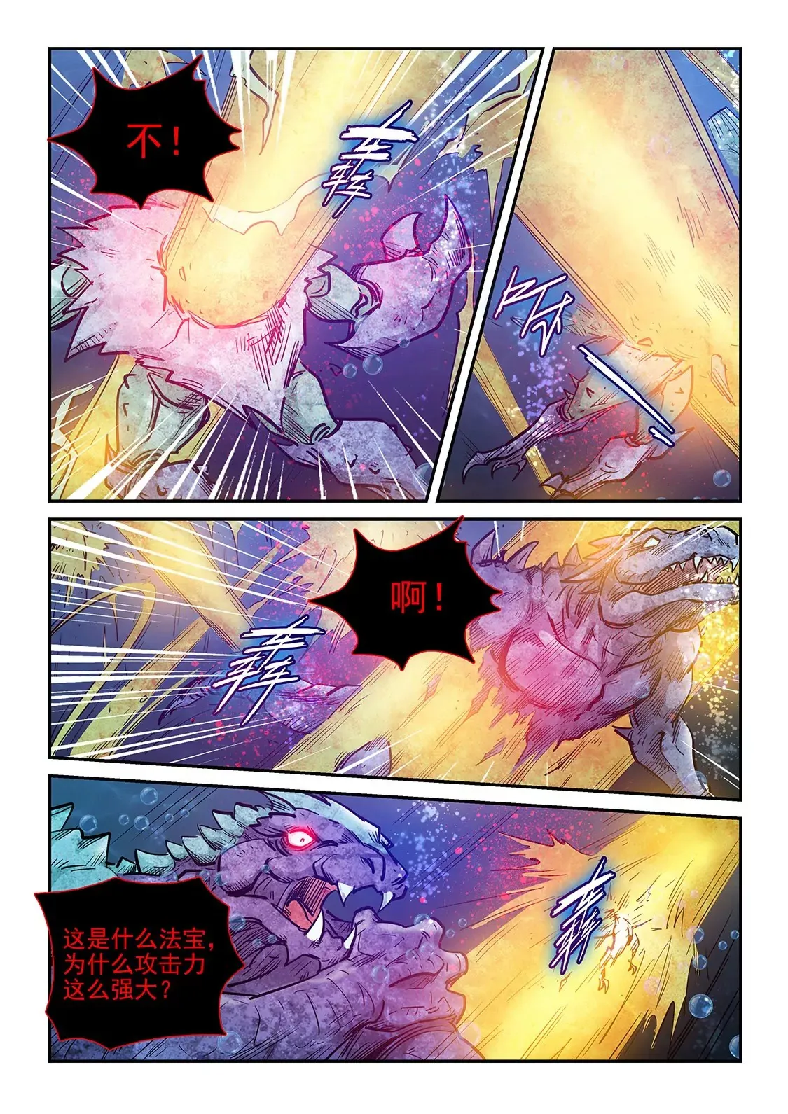 第273话 第4页