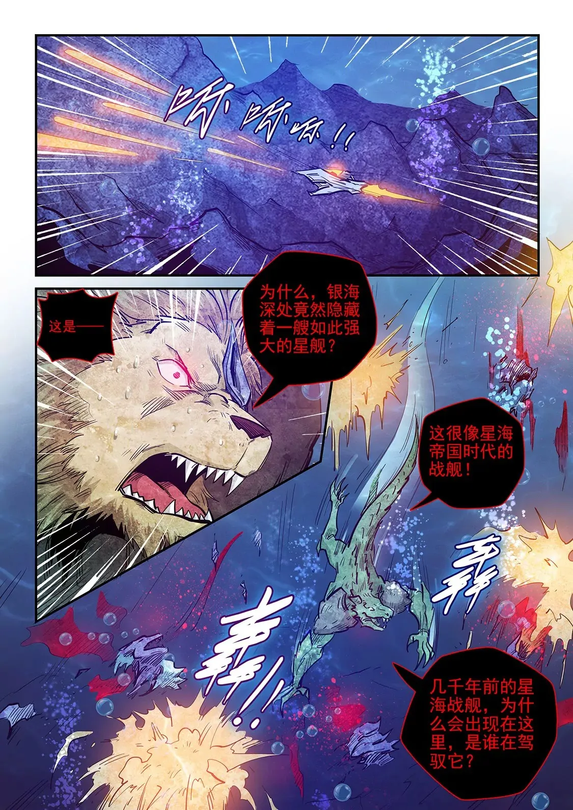 第273话 第6页