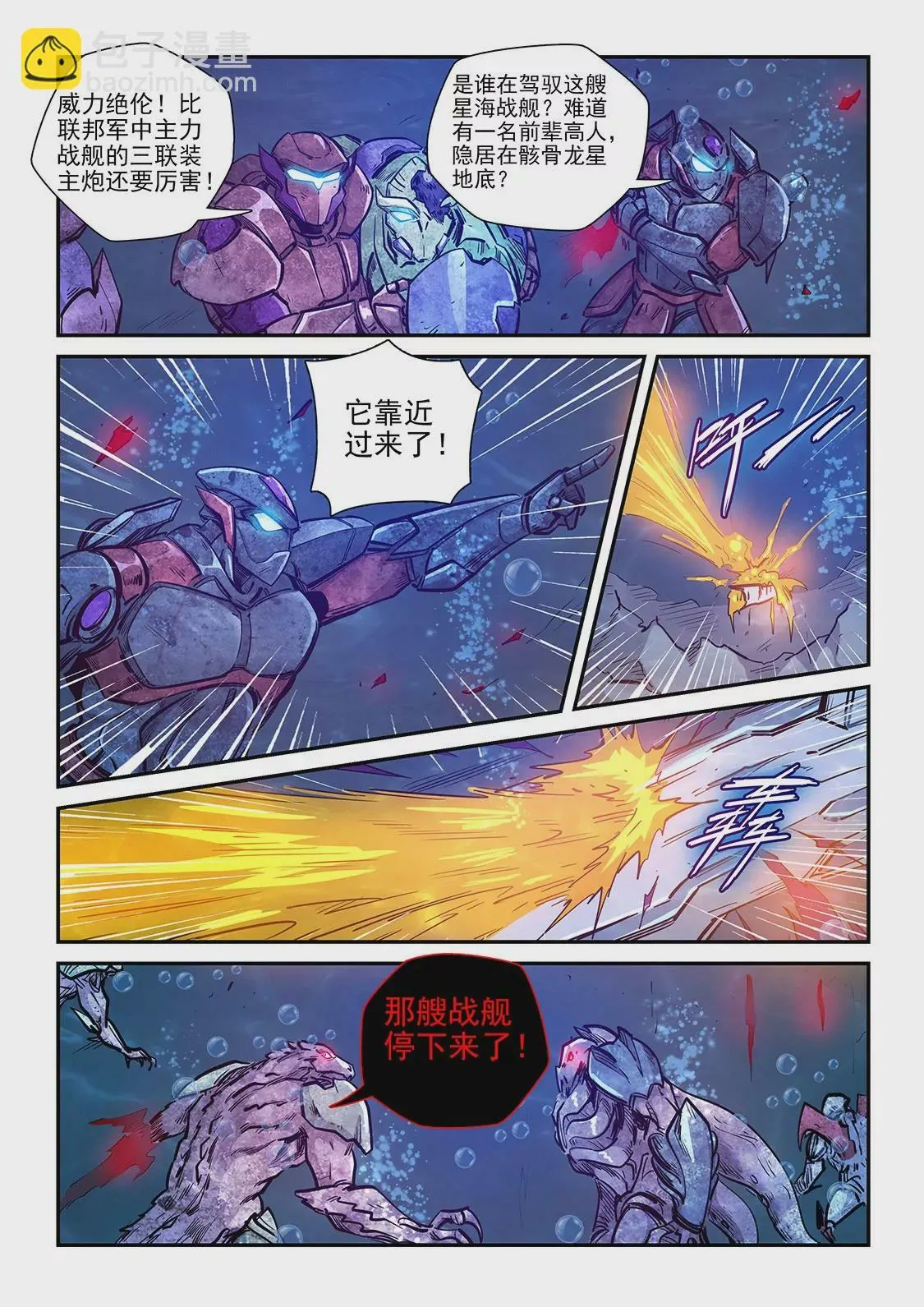 第273话 第7页
