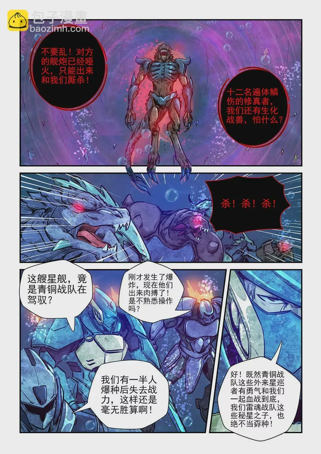 第273话 第9页