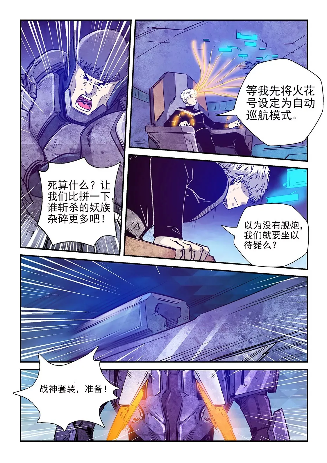 第273话 第10页