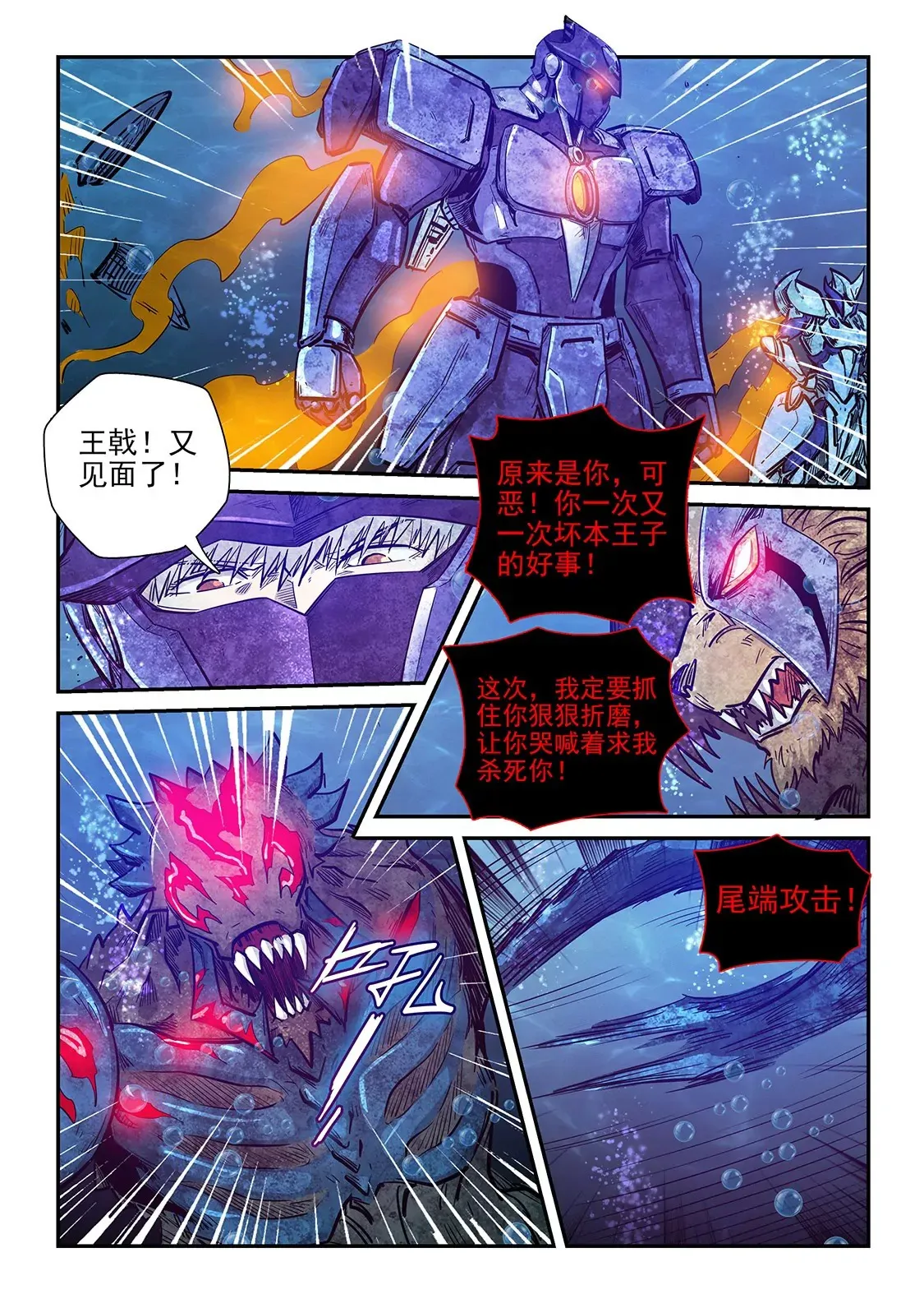 第273话 第11页