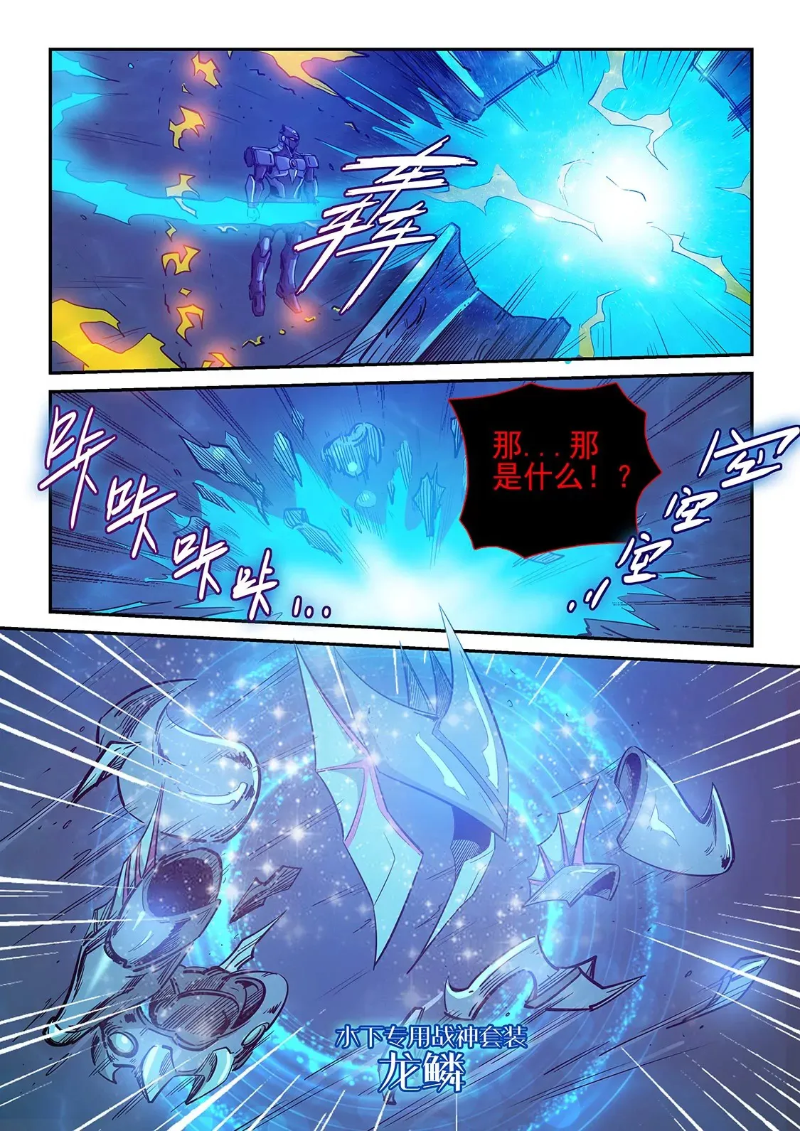 第273话 第12页
