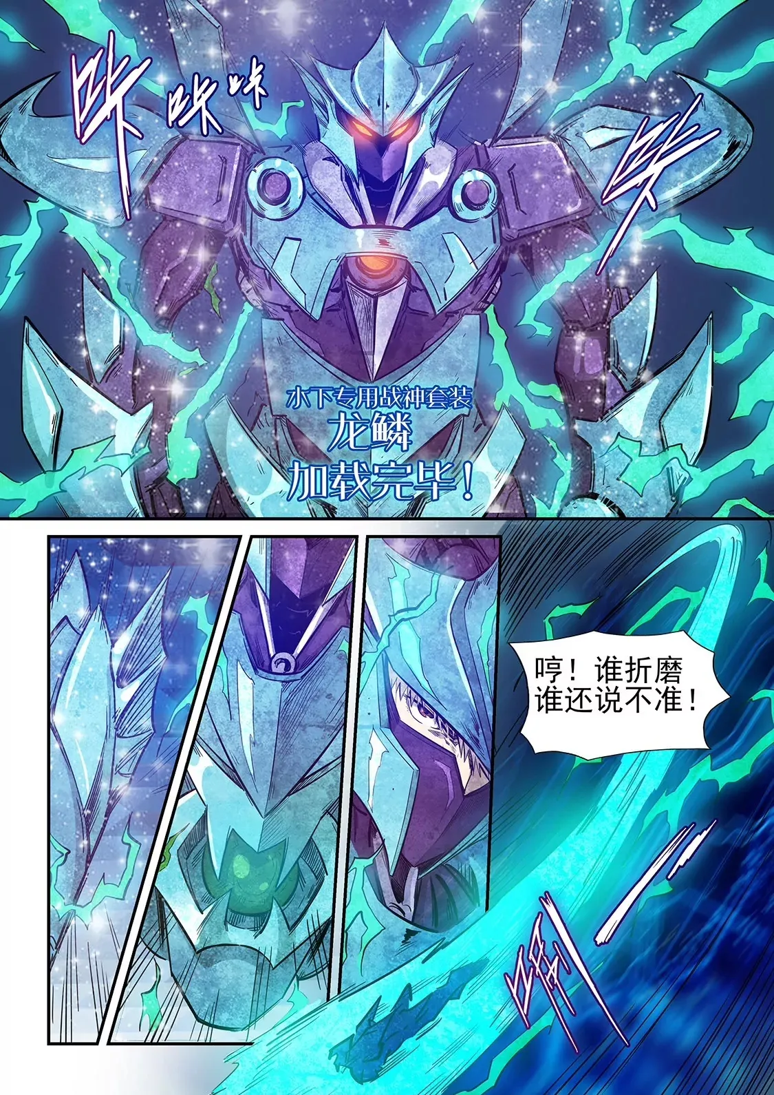 第273话 第13页