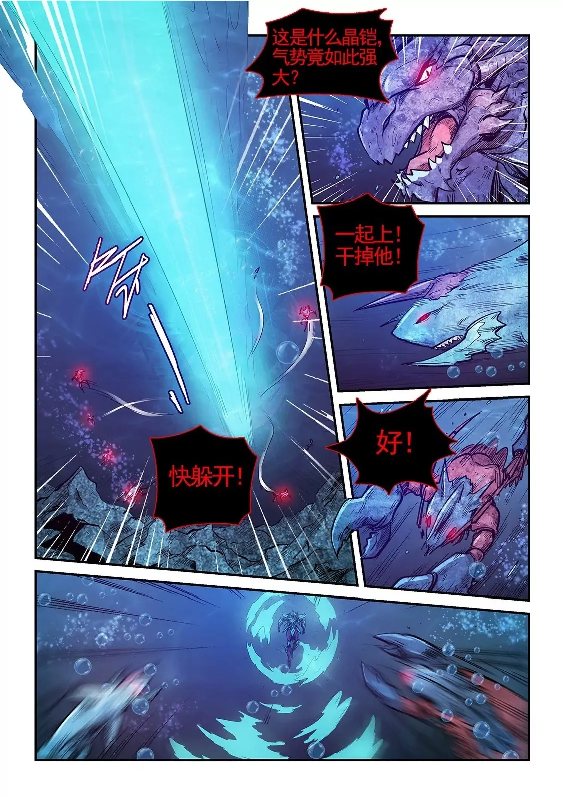 第273话 第15页