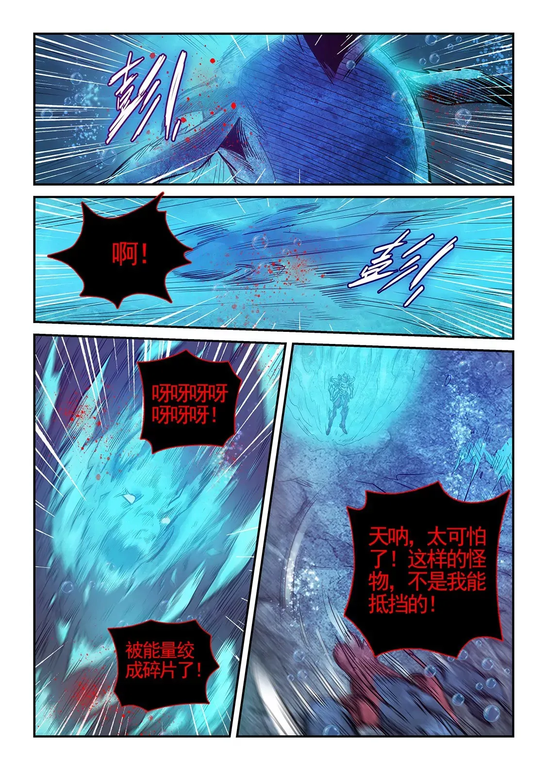 第274话 第3页