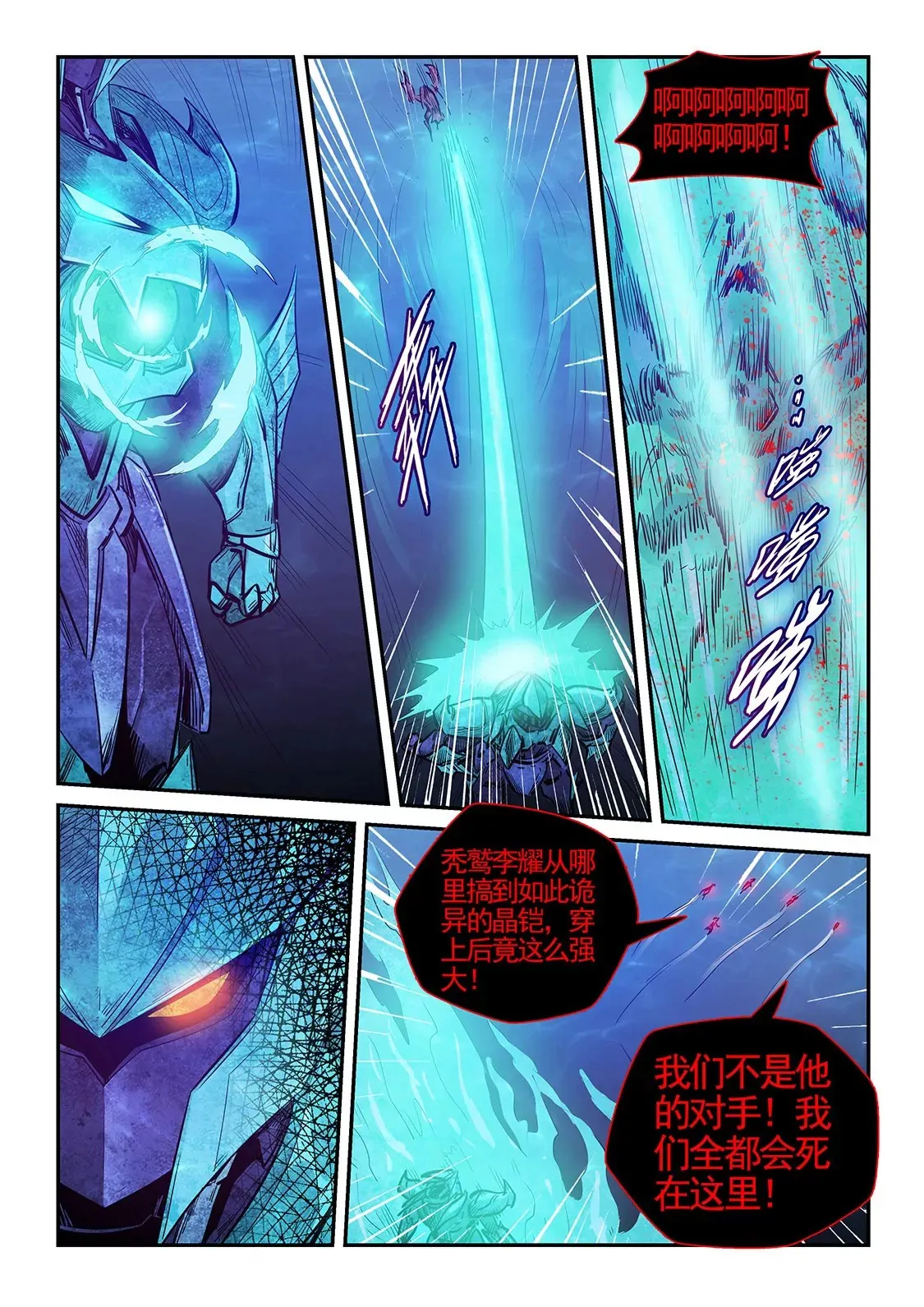 第274话 第4页