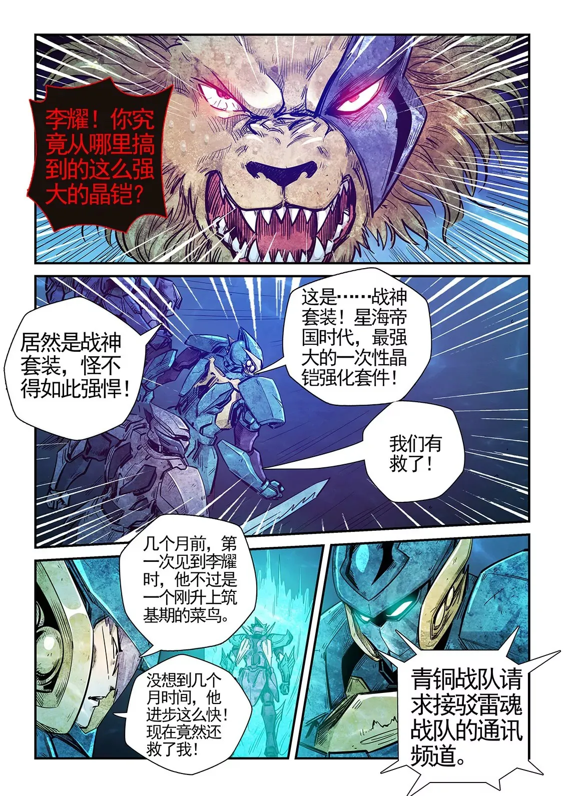 第274话 第5页