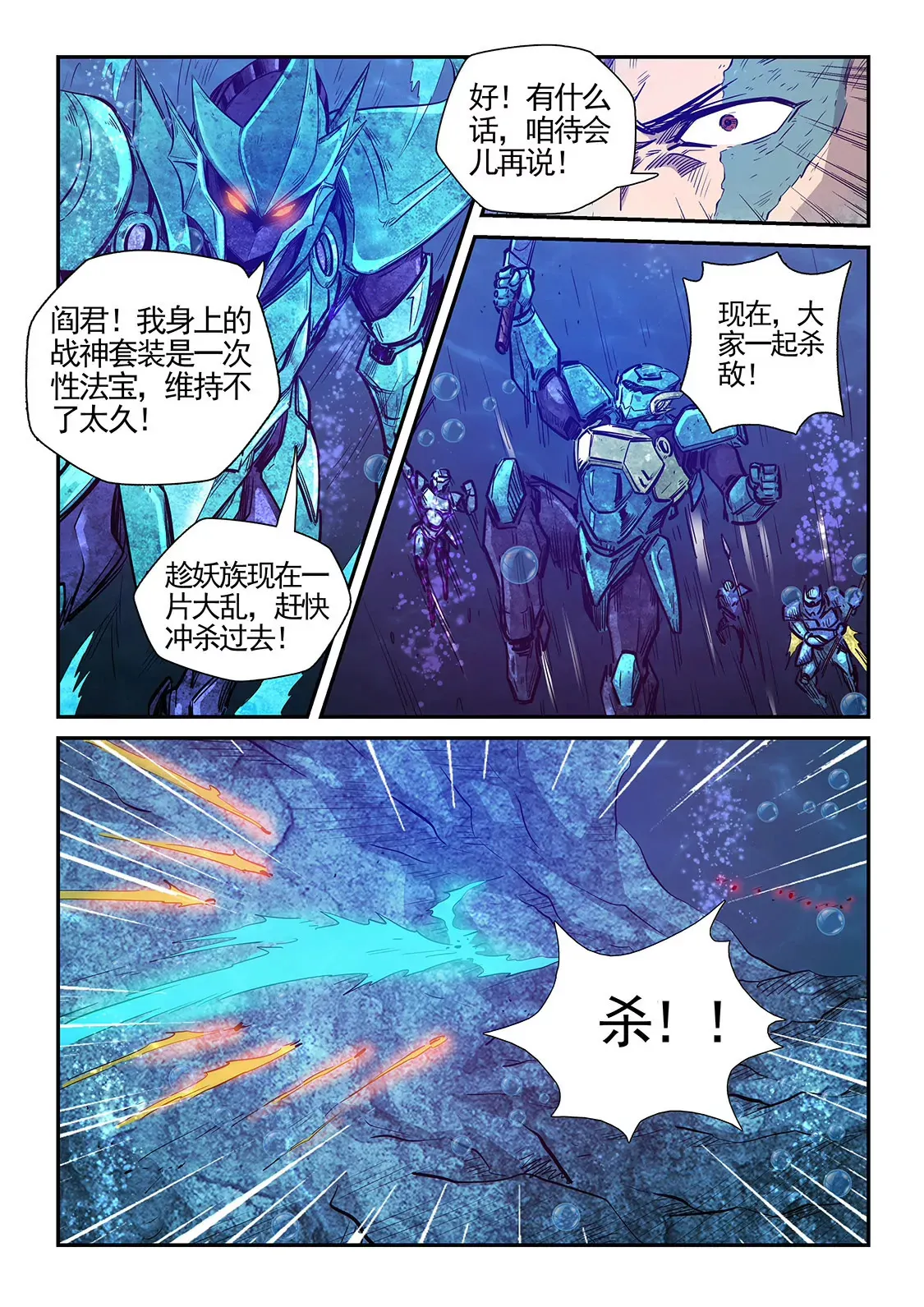 第274话 第6页