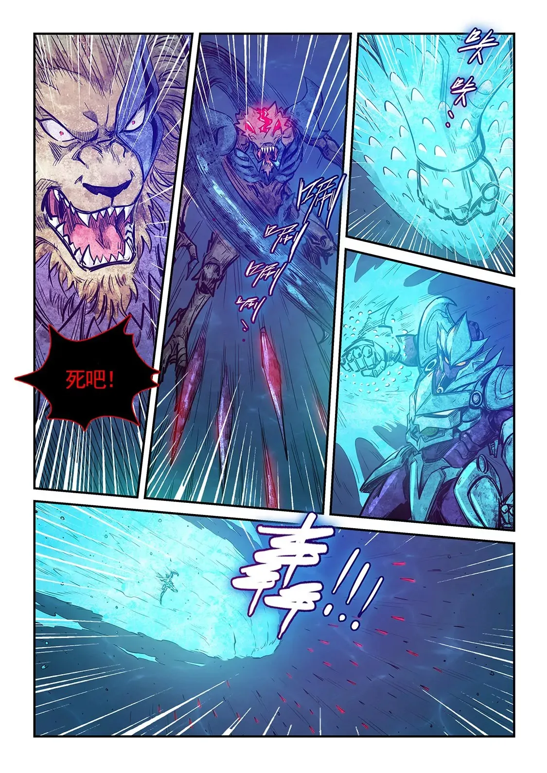 第274话 第7页