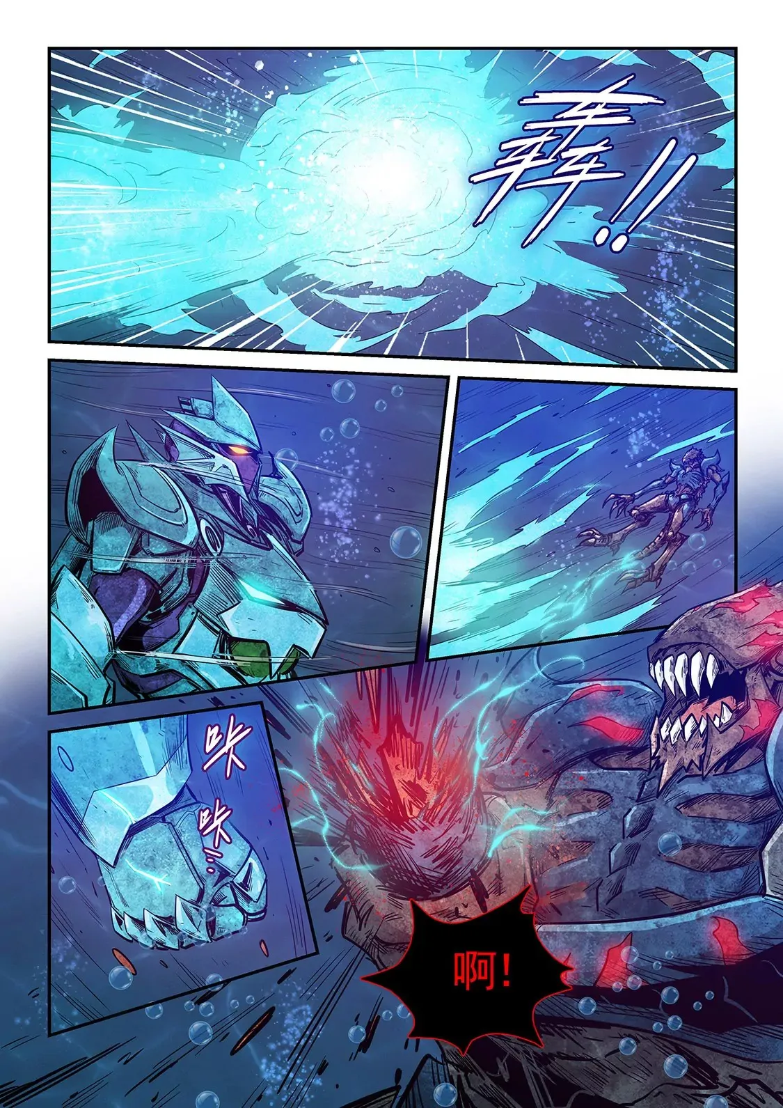 第274话 第8页