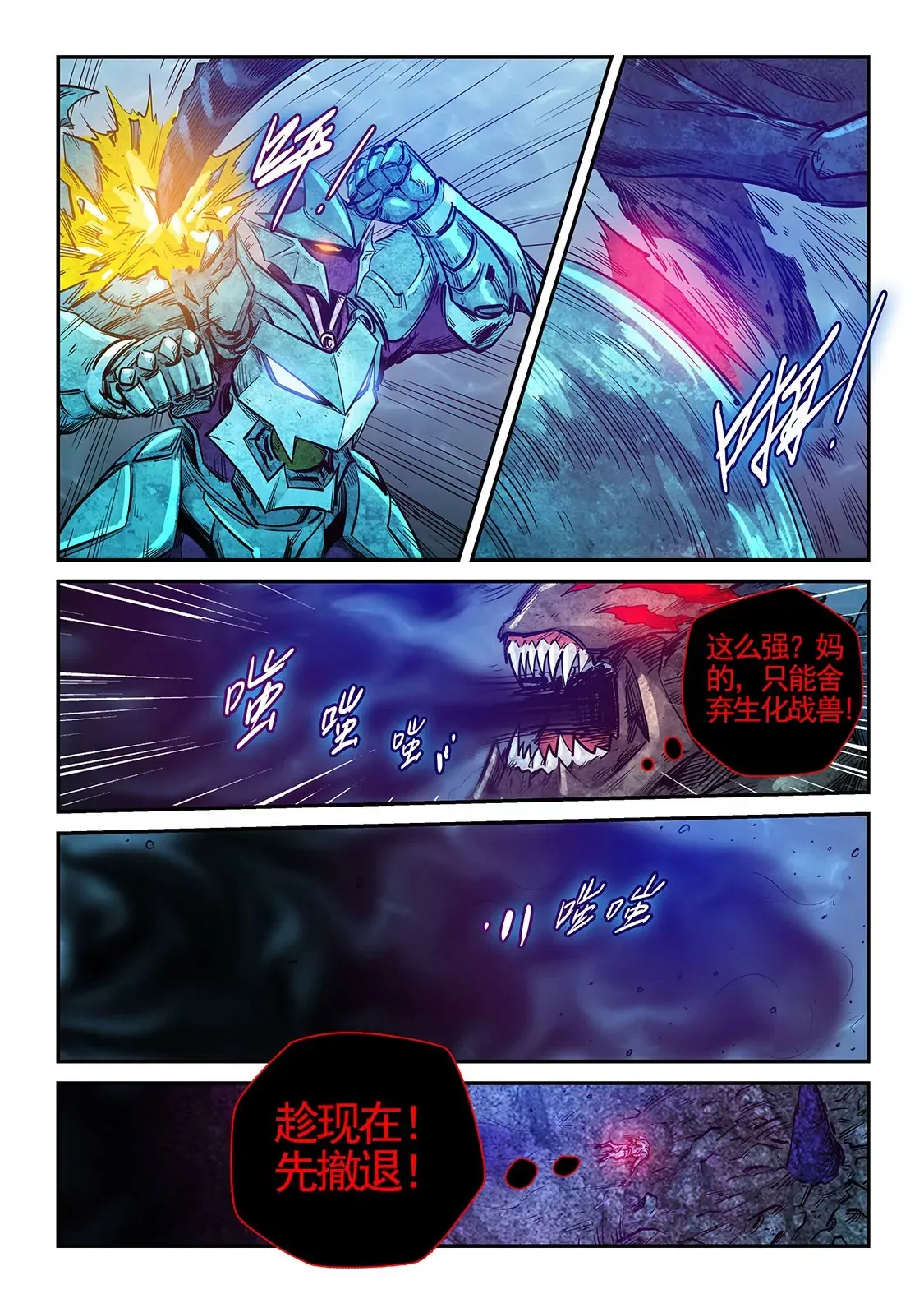 第274话 第10页