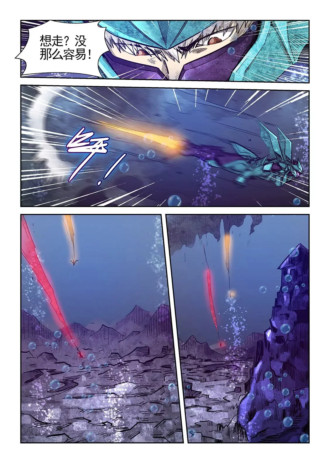 第274话 第11页